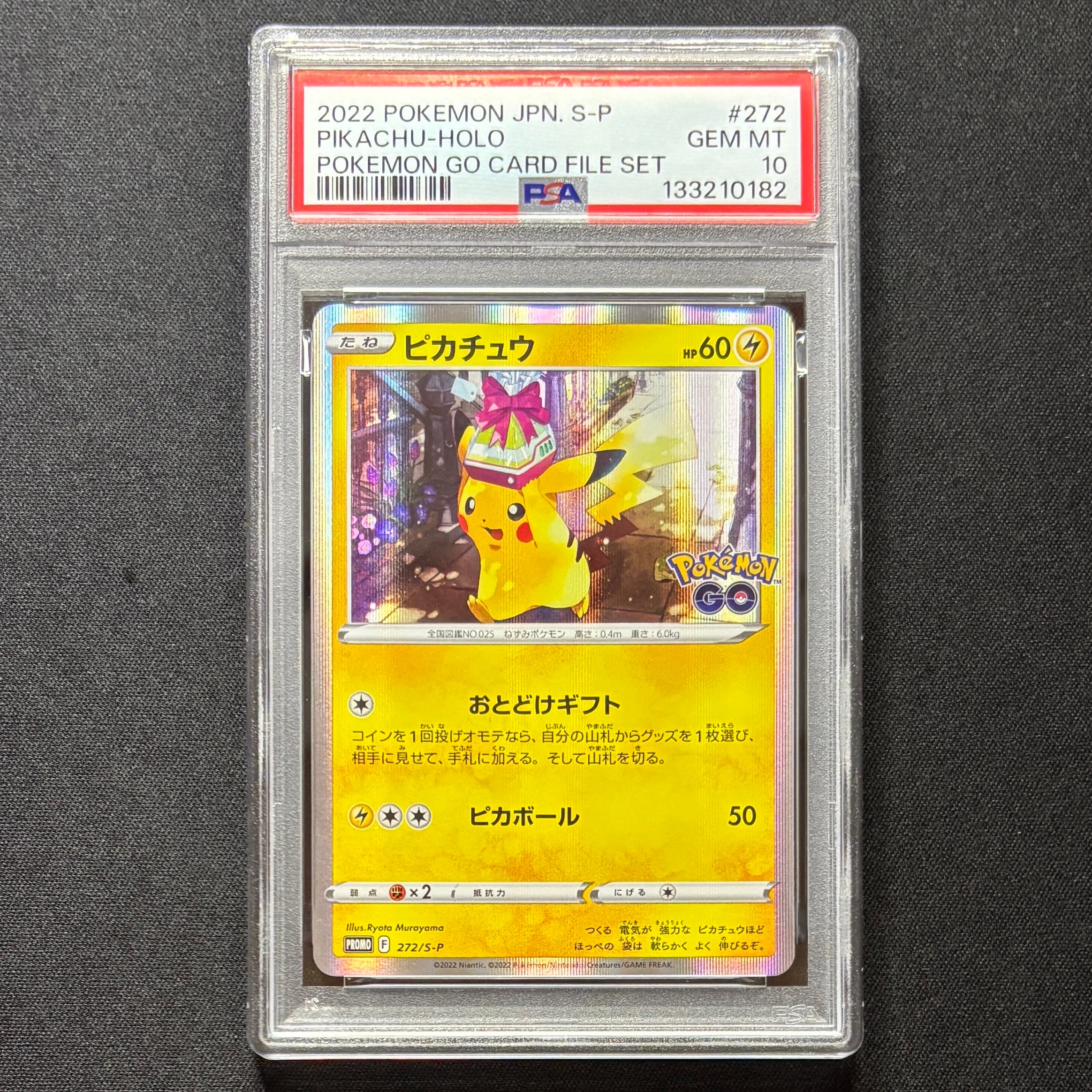 ピカチュウ: プロモ P [S-P 272](プロモーションカード「S-P」)