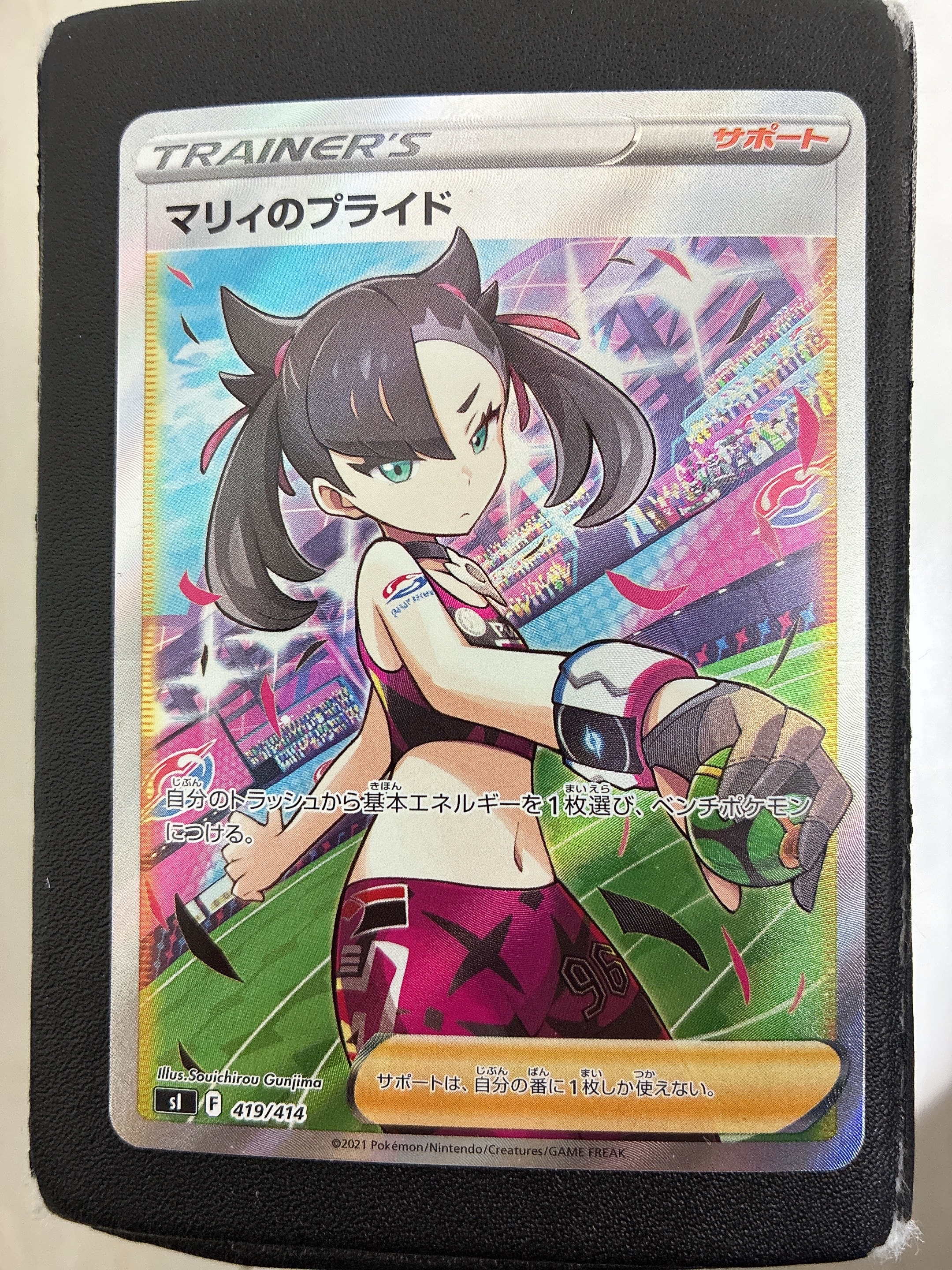 マリィのプライド[SI 419/414](スタートデッキ100)の新品/中古フリマ