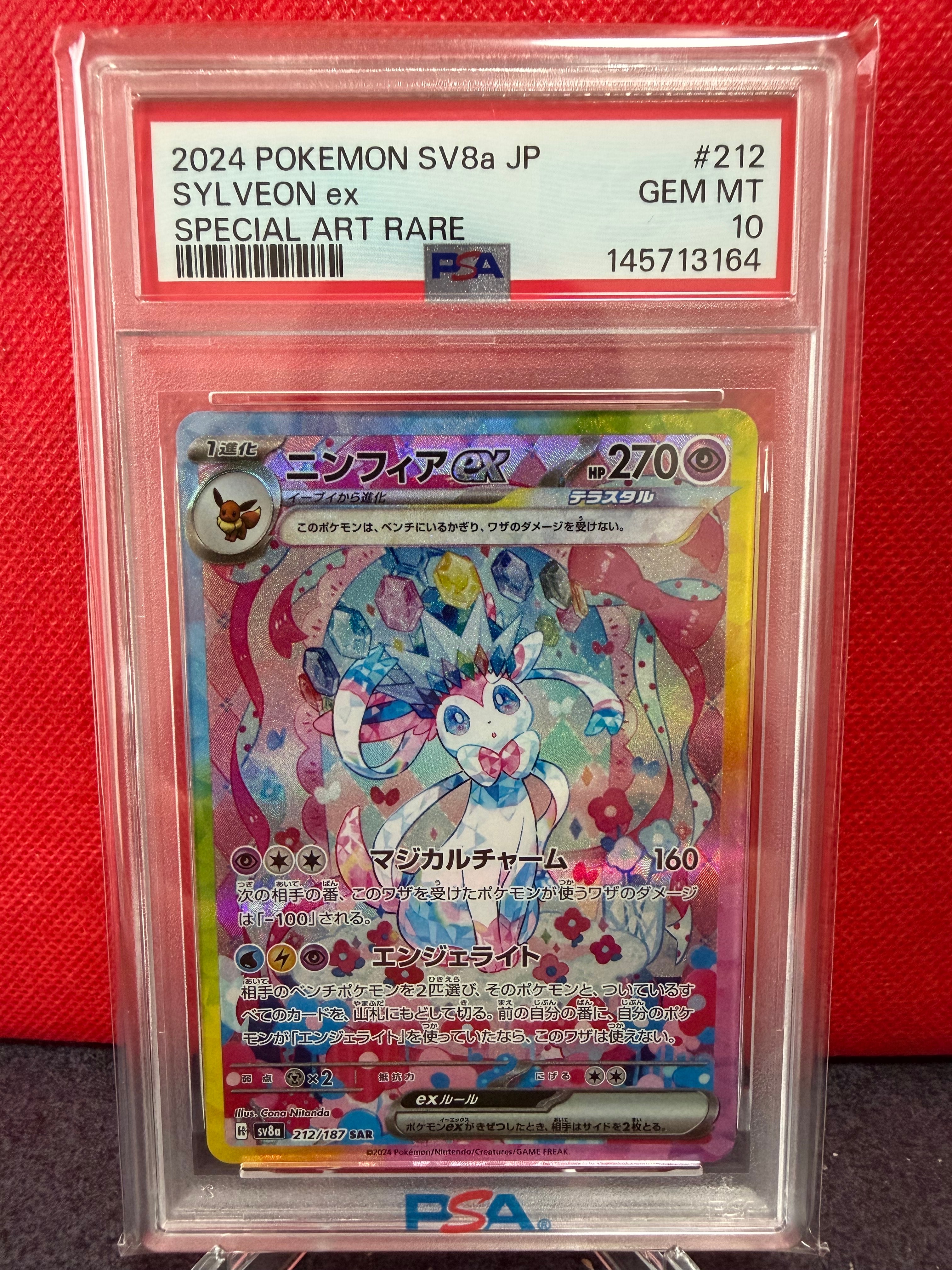 PSA10】ニンフィアex SAR [SV8a 212/187](ハイクラスパック「テラス