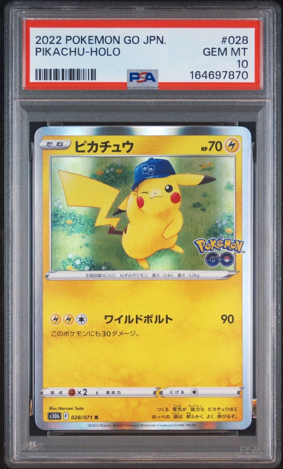 ピカチュウ R[s10b 028/071](強化拡張パック「Pokemon GO」)通販・買取