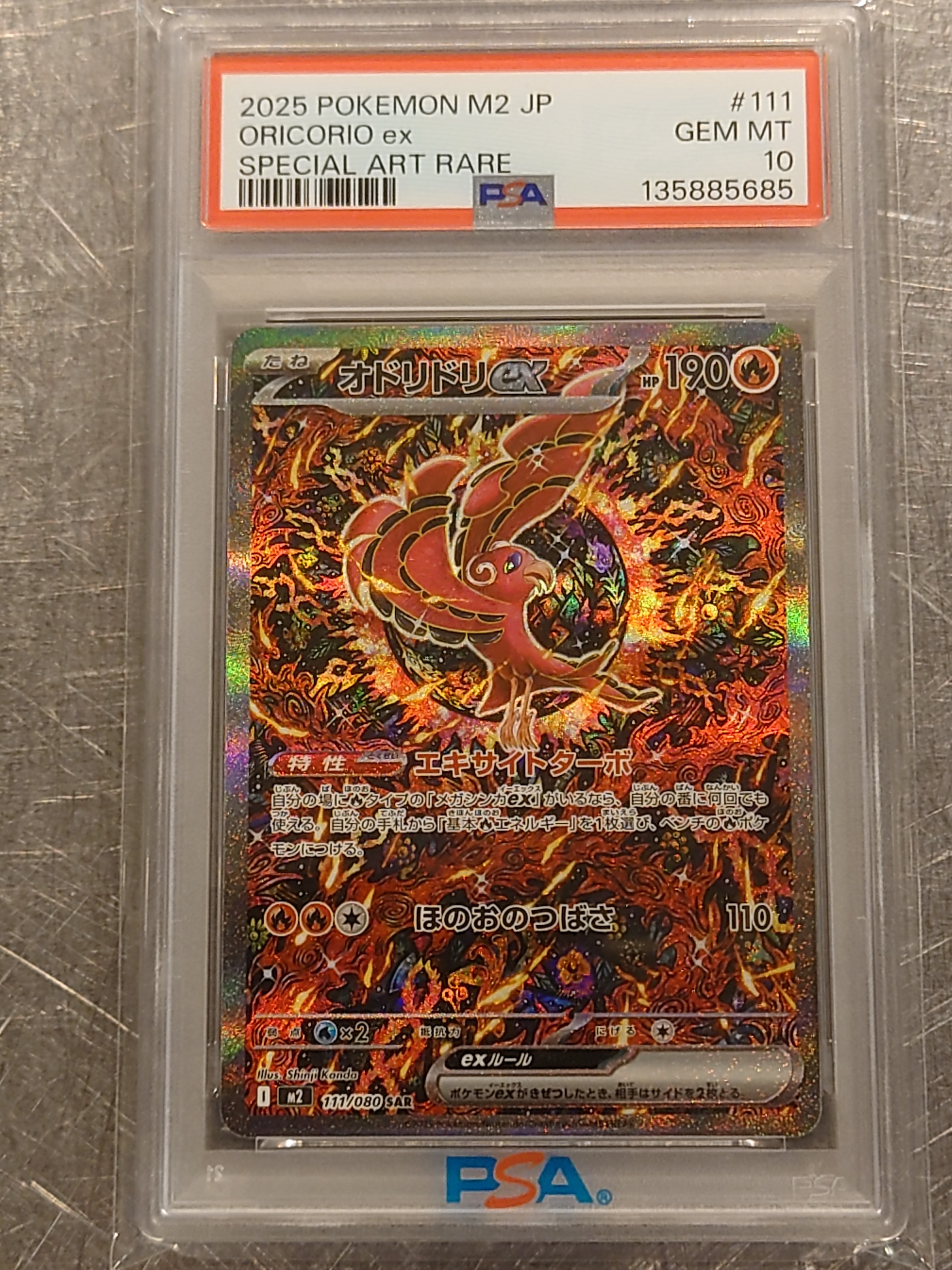 オドリドリex SAR [M2 111/080](拡張パック「インフェルノX」)