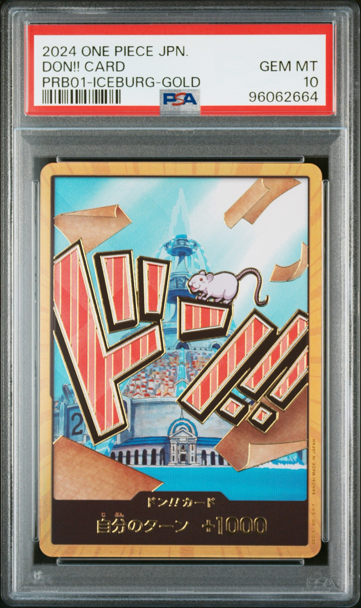 ドン!!カード : アイスバーグ スーパーパラレル (プレミアムブースター「ONE PIECE CARD THE BEST」)