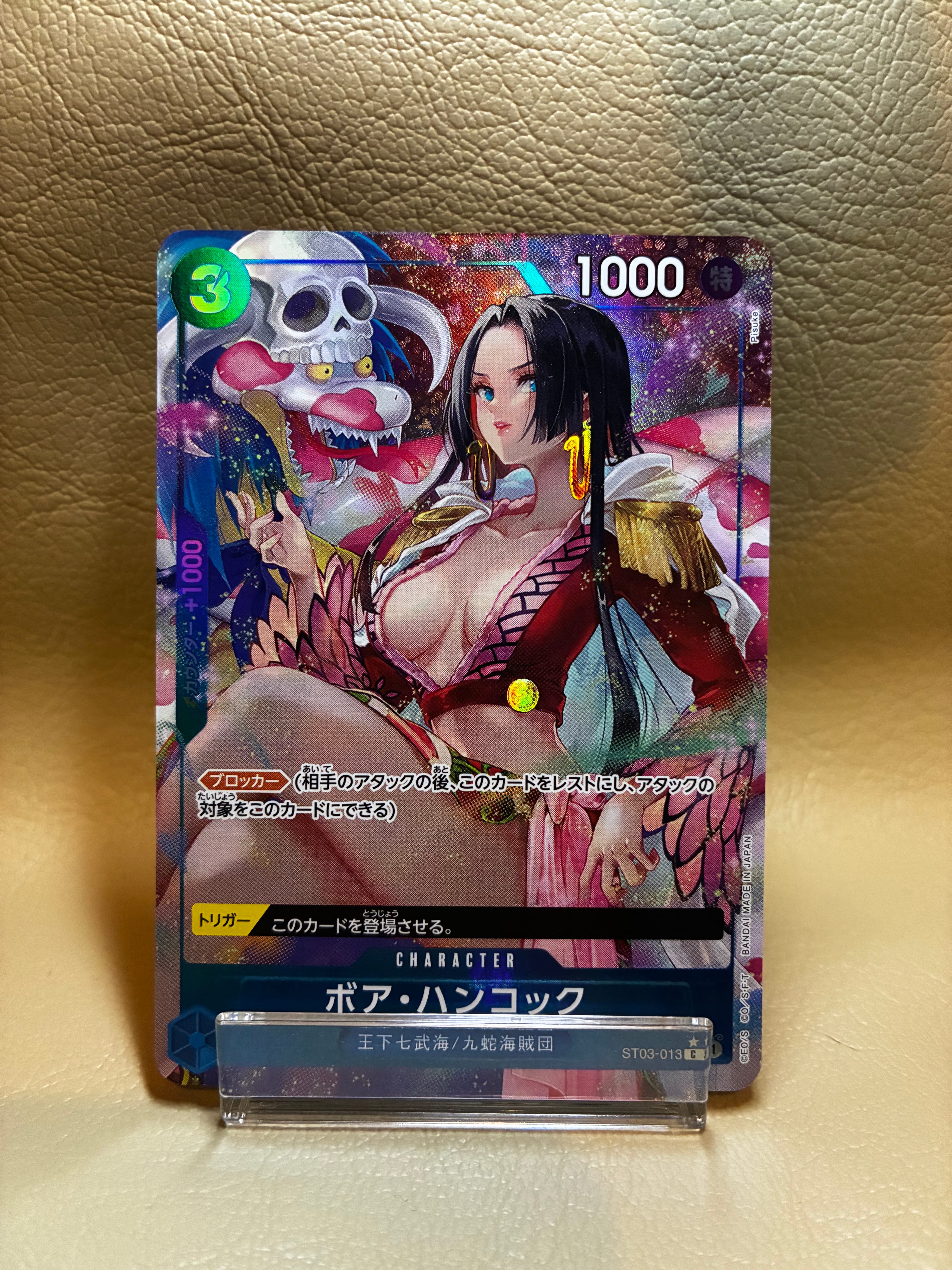 ボア・ハンコック C-P [ST03-013](プレミアムブースター「ONE PIECE CARD THE BEST」)