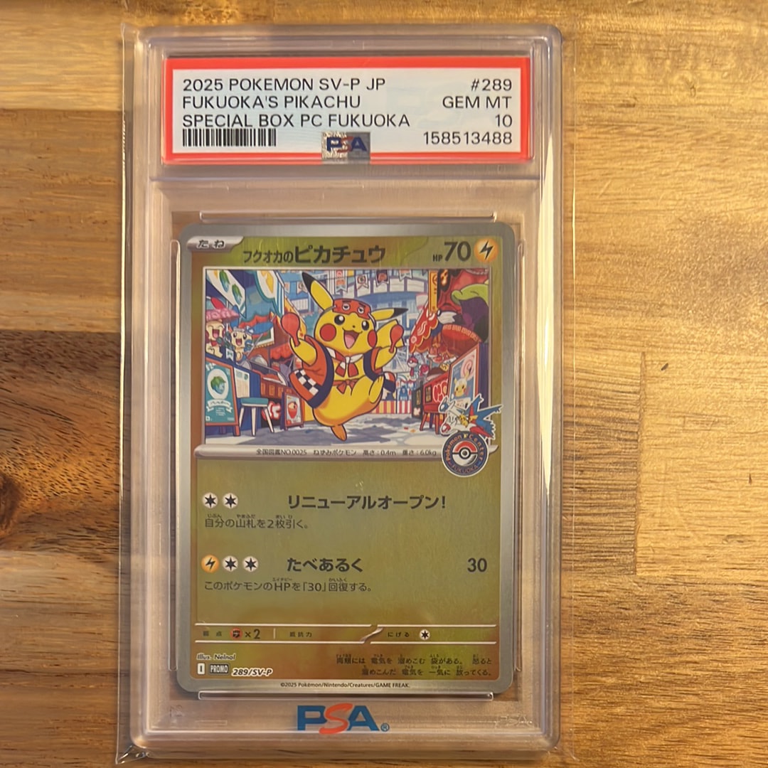 フクオカのピカチュウ P [SV-P 289](スペシャルBOX「ポケモンセンターフクオカ」)