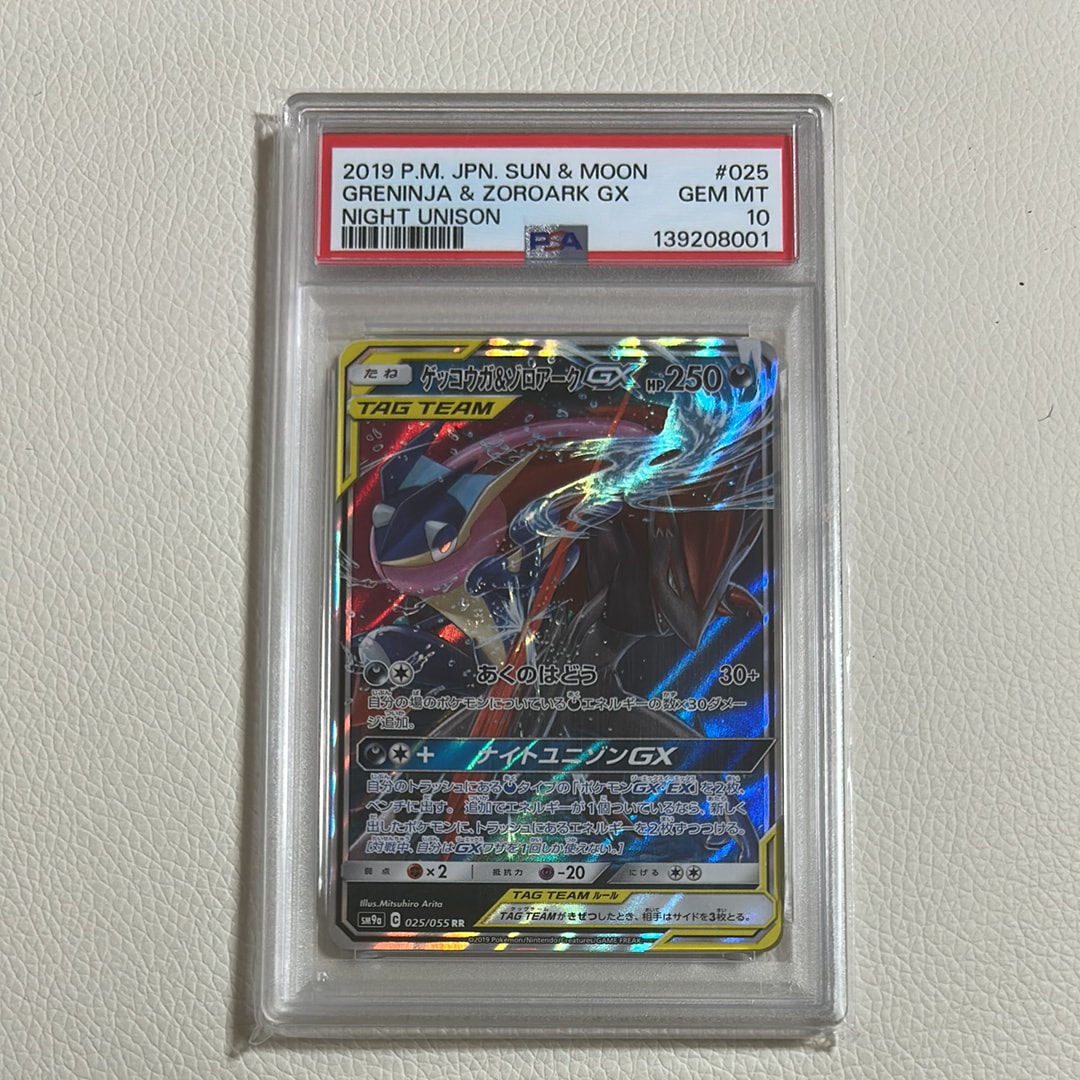 Greninja & Zoroark GX RR [SM9a 025/055](Enhanced Expansion Pack "Night Unison")