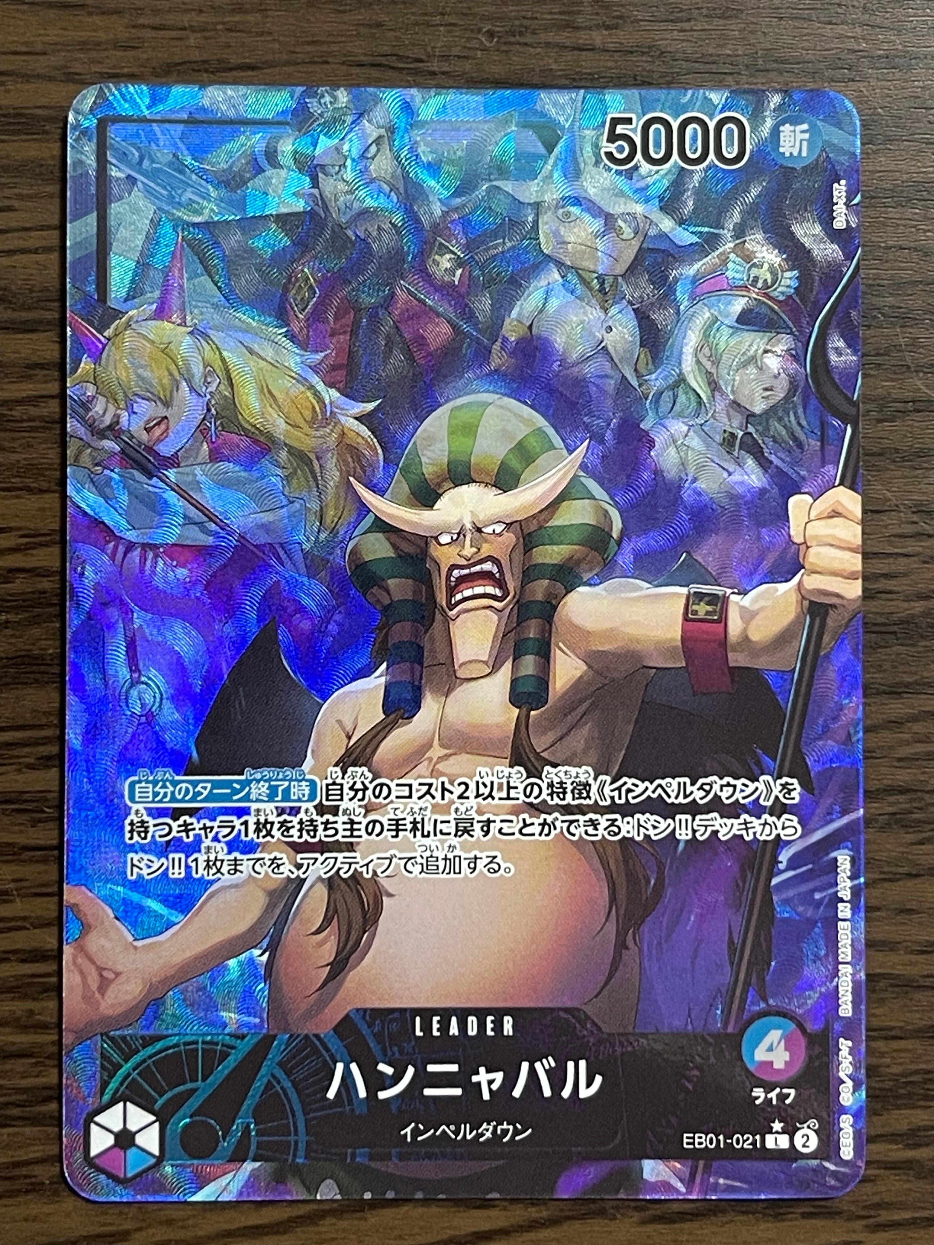 Hannyabal L-P [EB01-021] (Extra Booster Memorial Collection)