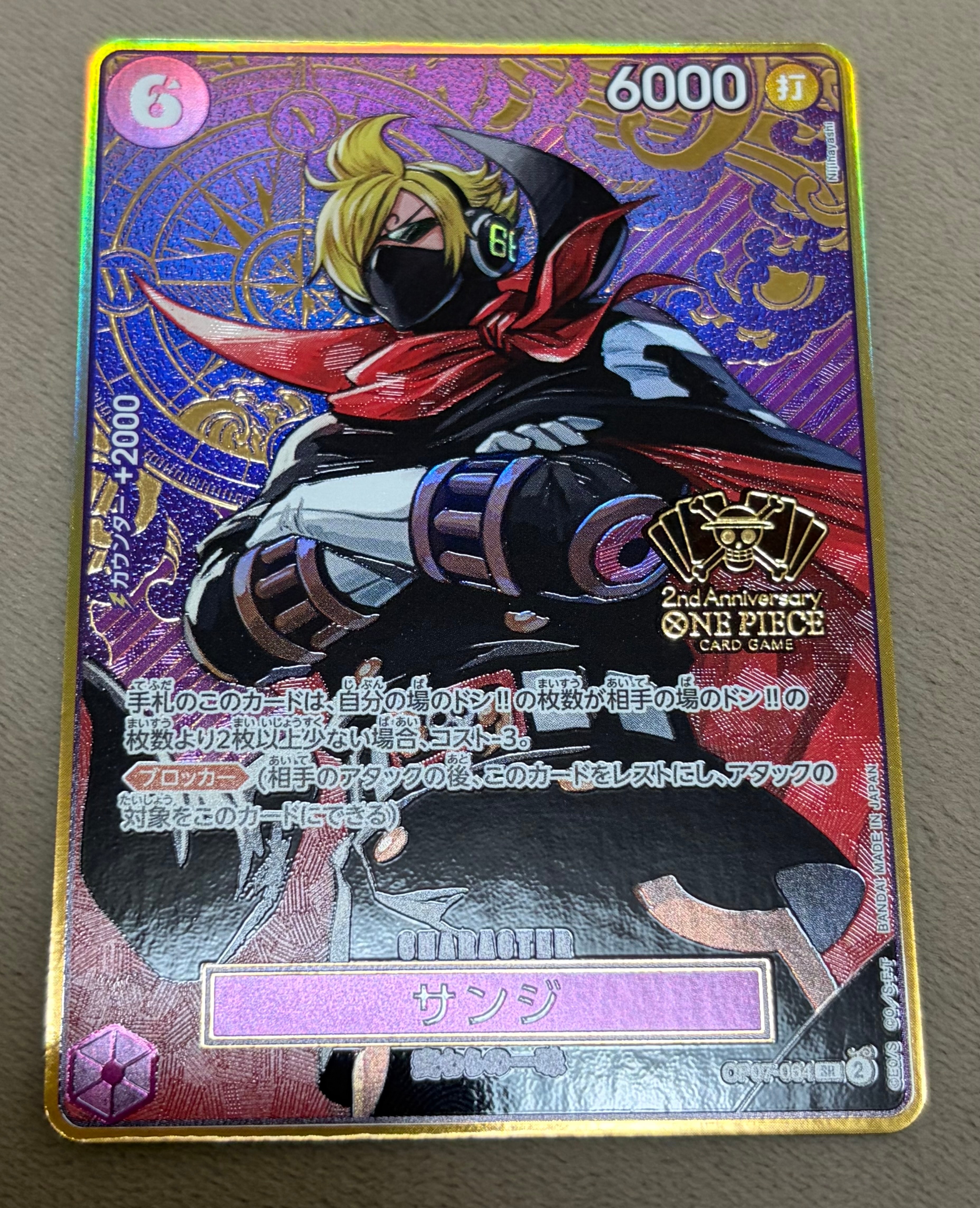 PSA10】サンジ SR [OP07-064](スペシャルグッズセット「2nd