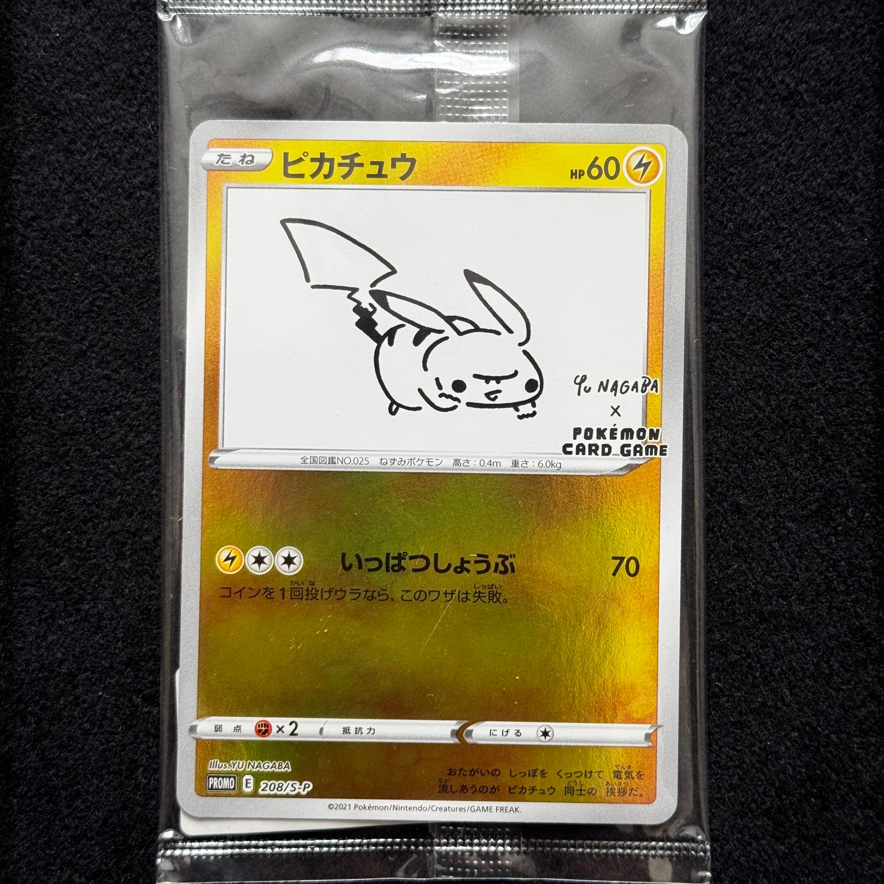 ピカチュウ:プロモ [S-P 208](「YU NAGABA×ポケモンカードゲーム」プロモーションカード「S-P」)