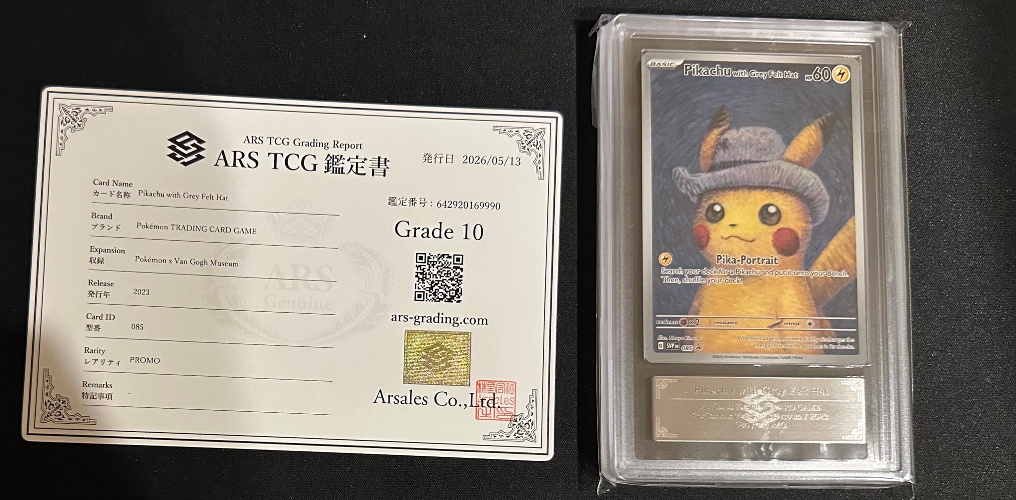PSA9】ピカチュウ : プロモ [SVP EN 085](「ゴッホ展」 プロモーション