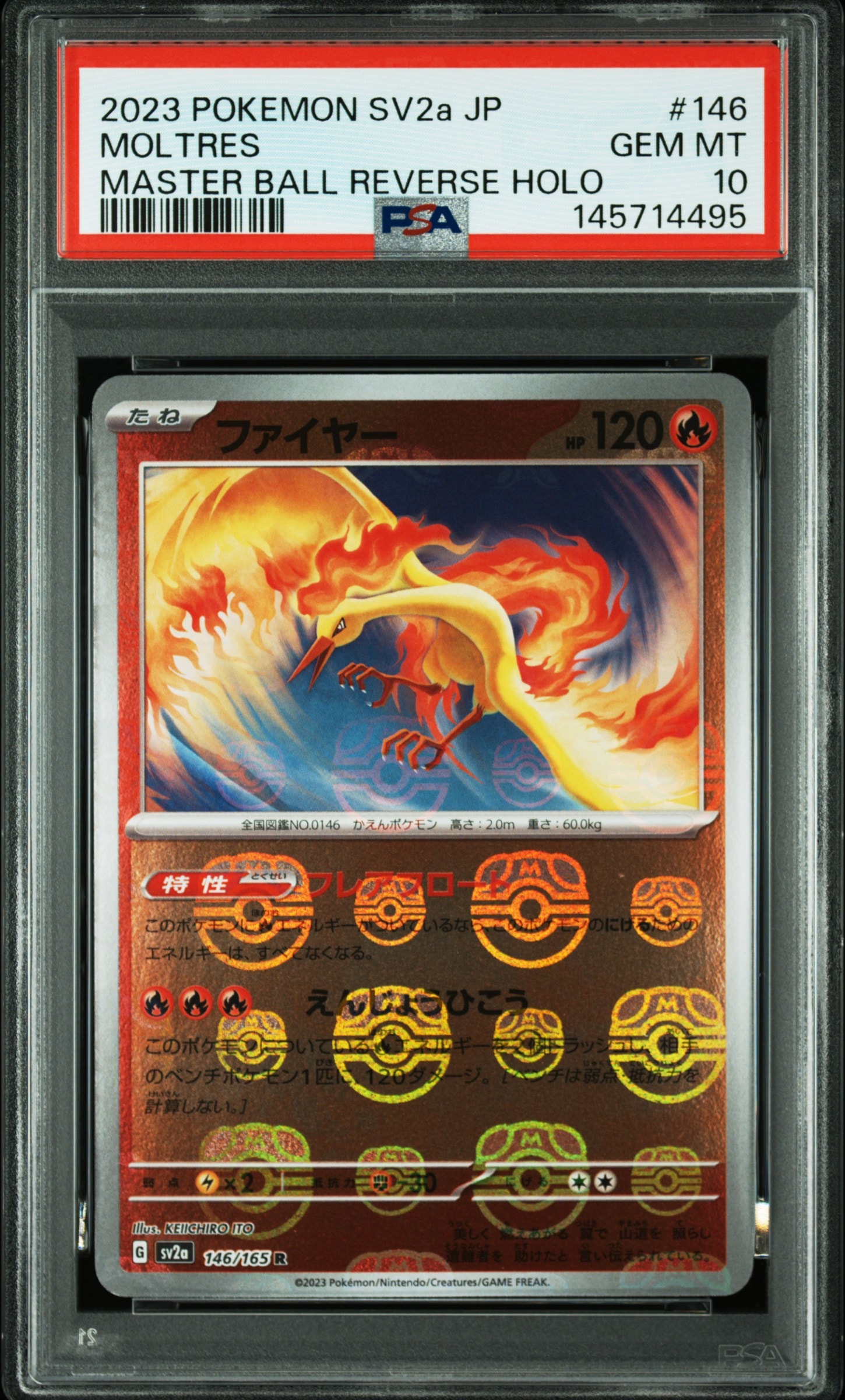 ファイヤー R: マスターボールミラー[SV2a 146/165](強化拡張パック「ポケモンカード151」)