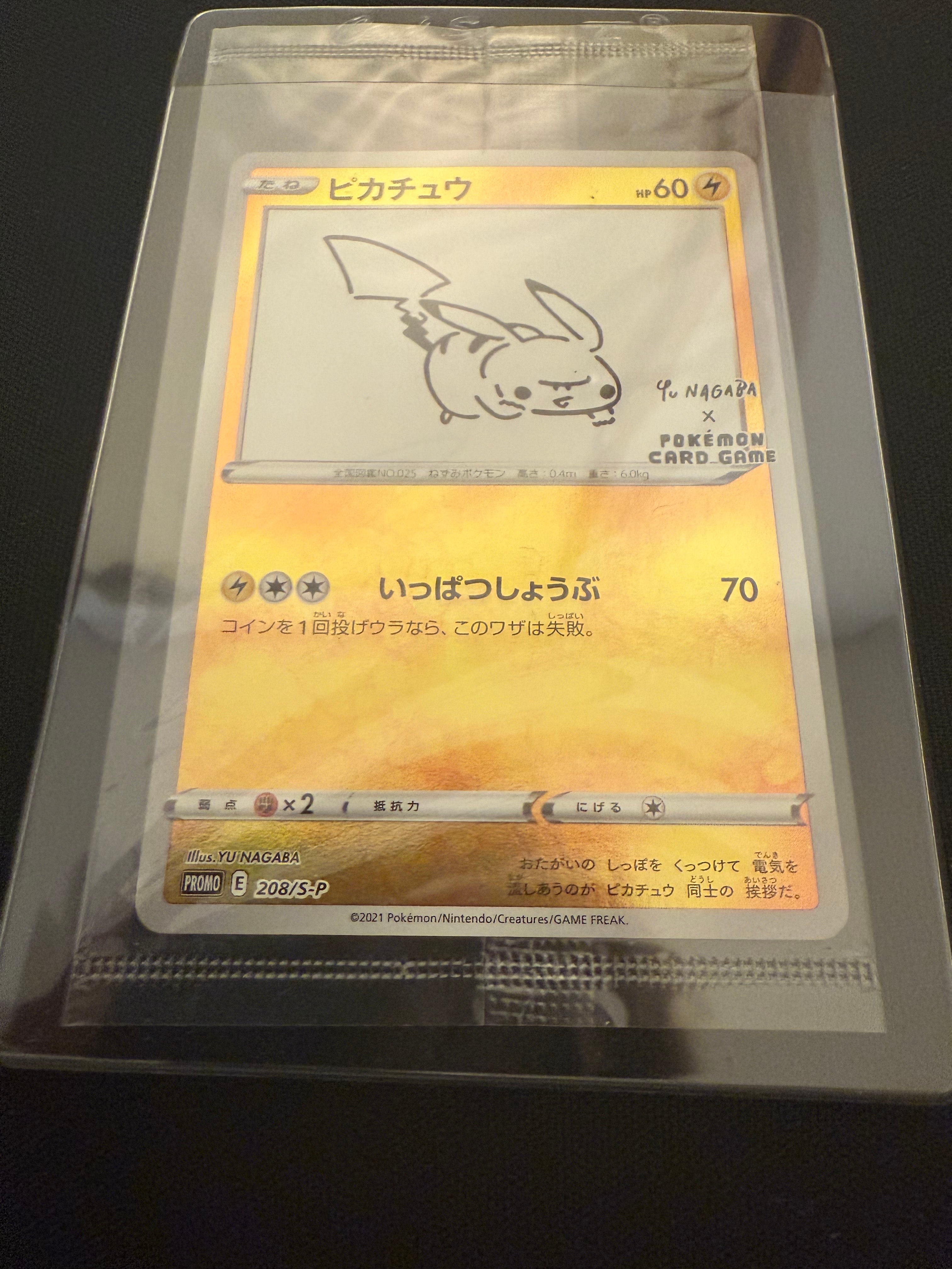 ピカチュウ:プロモ [S-P 208](「YU NAGABA×ポケモンカードゲーム」プロモーションカード「S-P」)