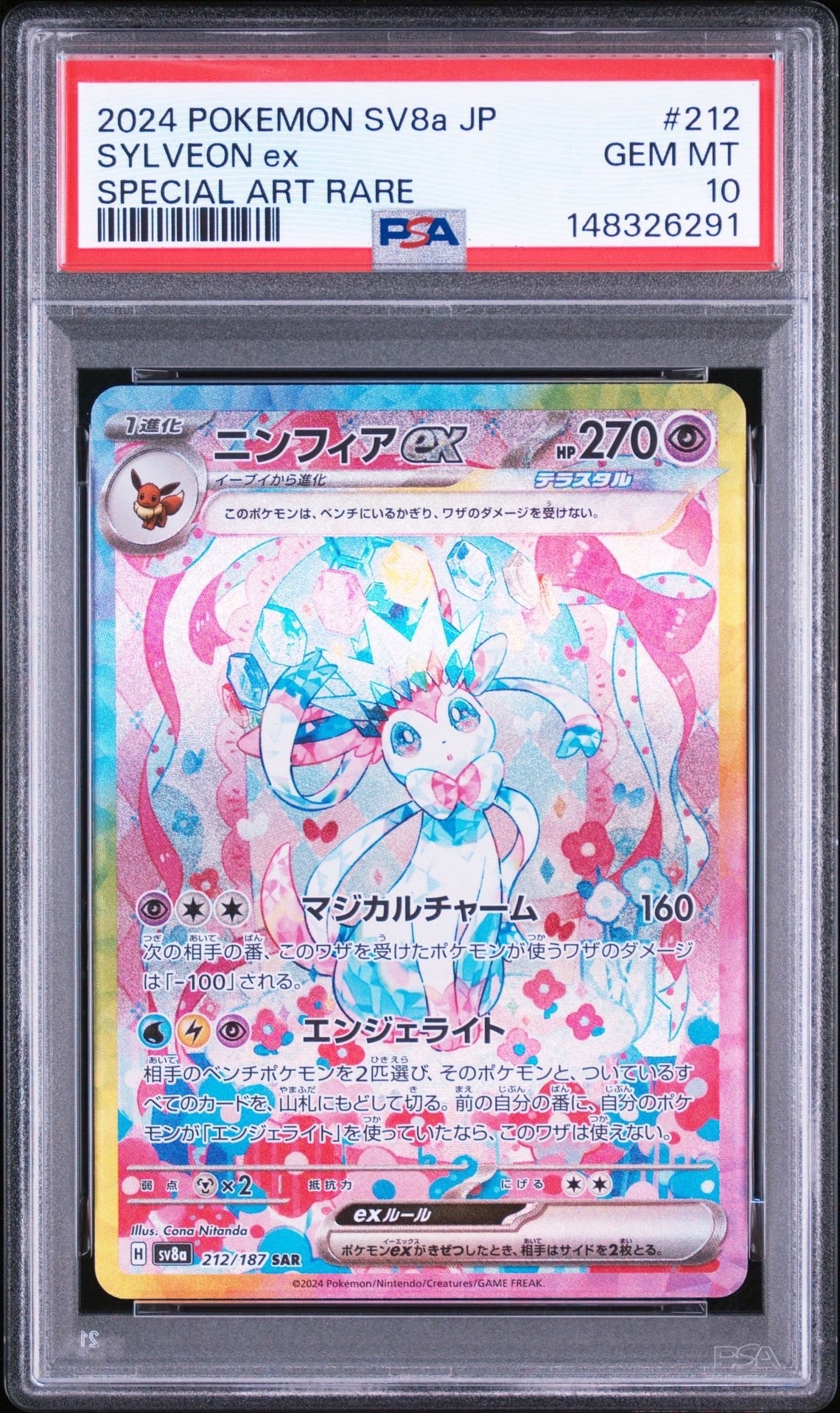 デンリュウEX SR :1ED [XY7 085/081](拡張パック「バンデットリング