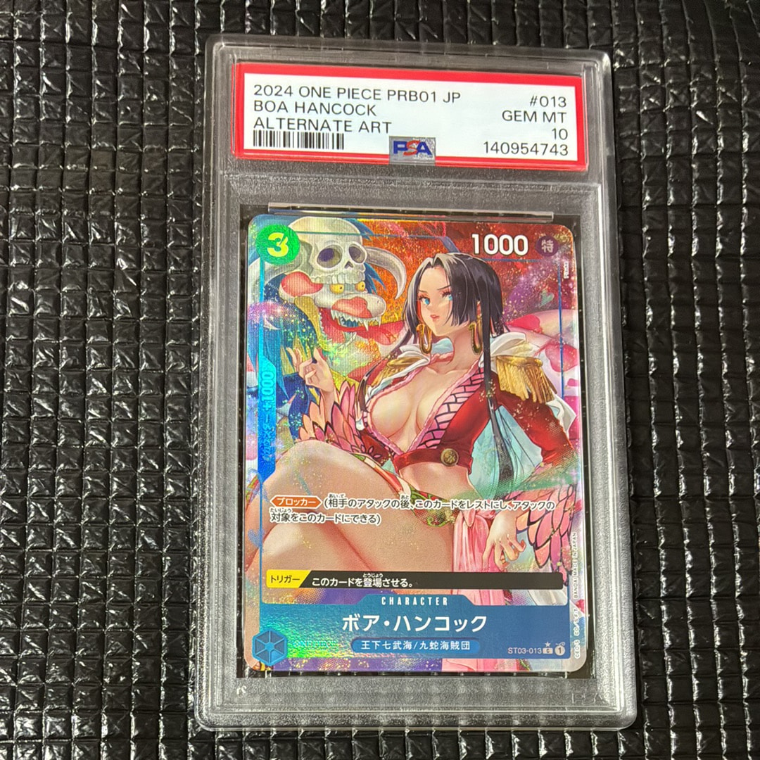 ボア・ハンコック C-P [ST03-013](プレミアムブースター「ONE PIECE CARD THE BEST」)
