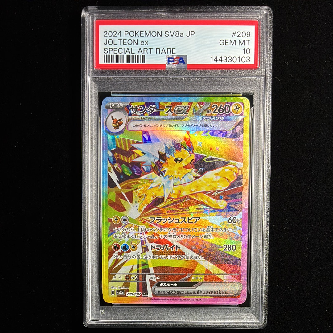 バシャーモVMAX HR: SA[S5a 086/070](強化拡張パック「双璧の