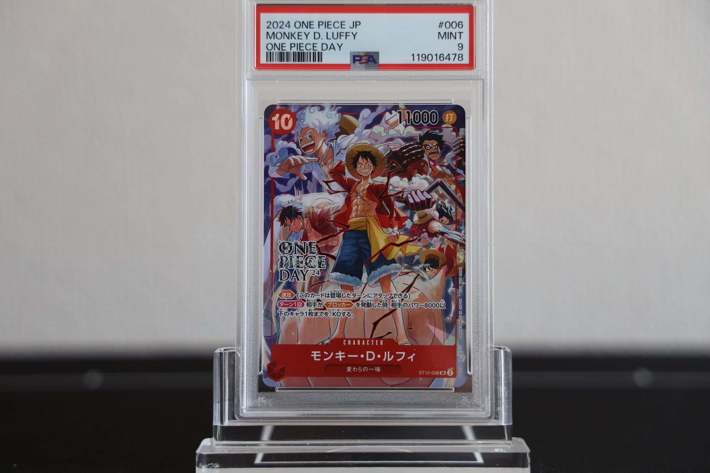 モンキー・D・ルフィ SR [ST10-006](プロモーションカード「ONE PIECE DAY'24 来場者特典」)