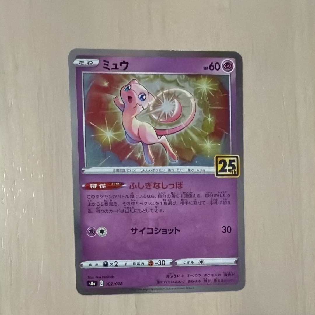 PSA10】ミュウ: ミラー [s8a 002/028](拡張パック「25th