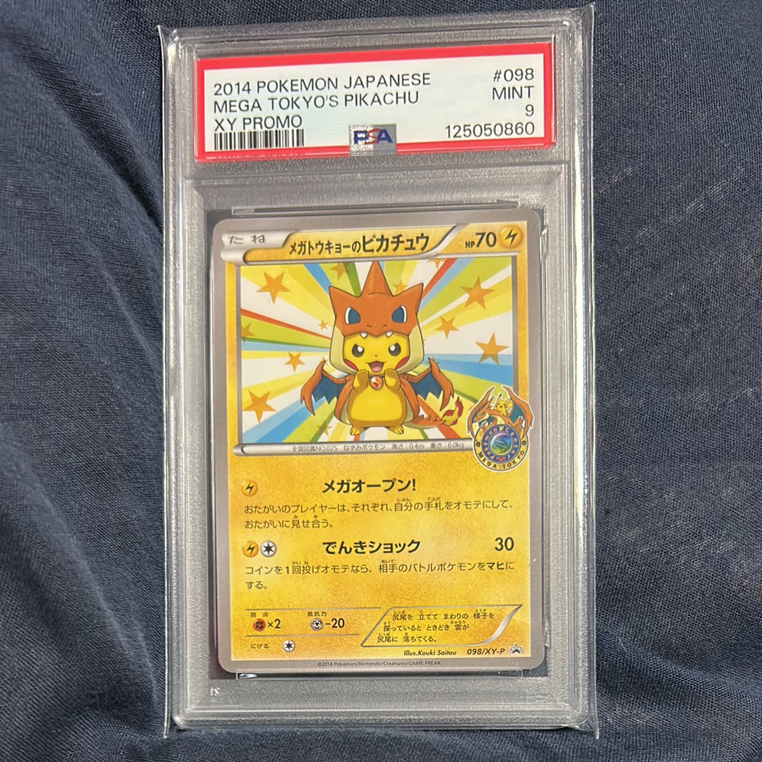 メガトウキョーのピカチュウ: プロモ[XY-P 098/XY-P](プロモーションカード「XY-P」)