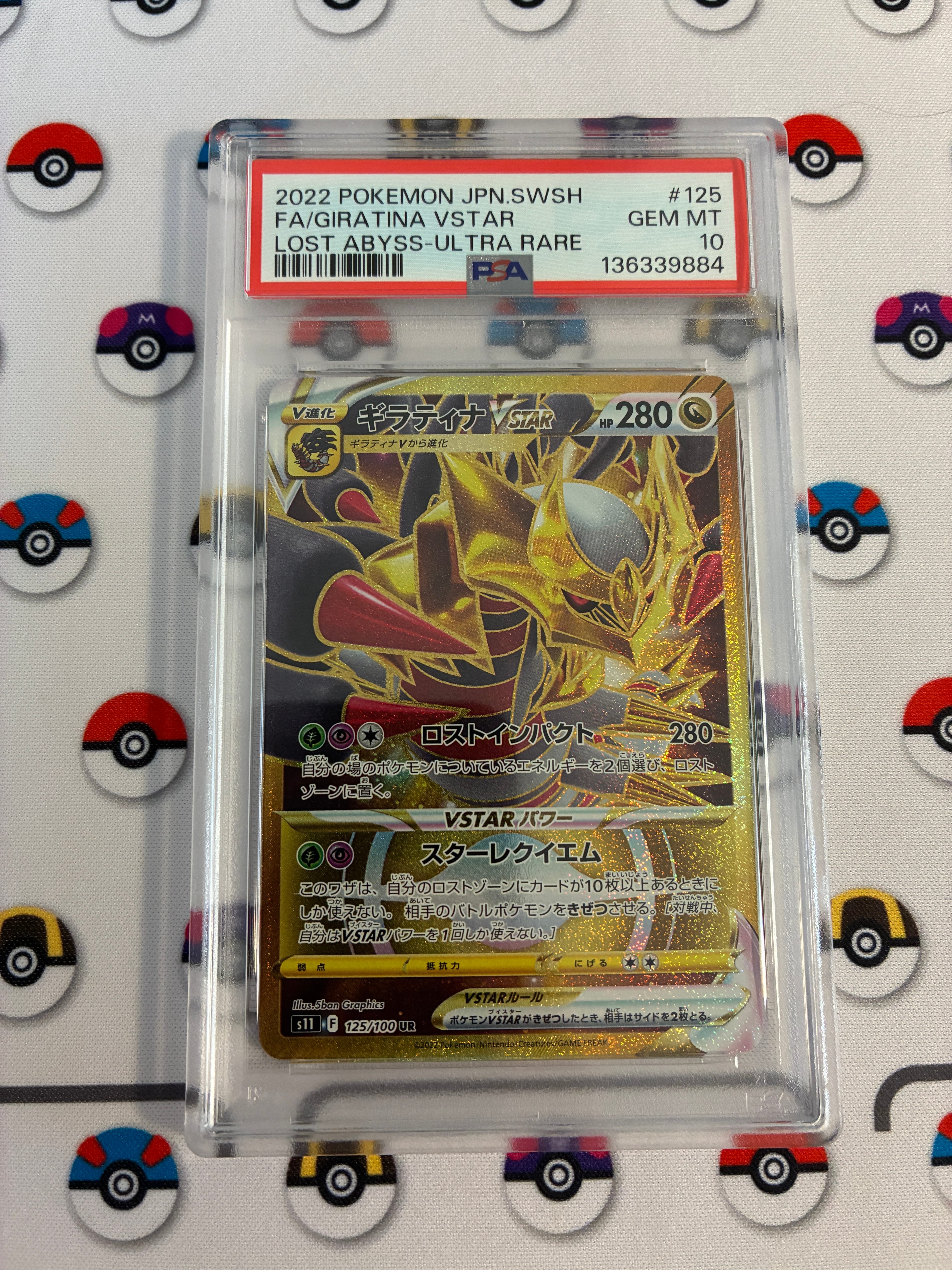 ギラティナVSTAR UR[S11 125/100](拡張パック「ロストアビス」)の新品