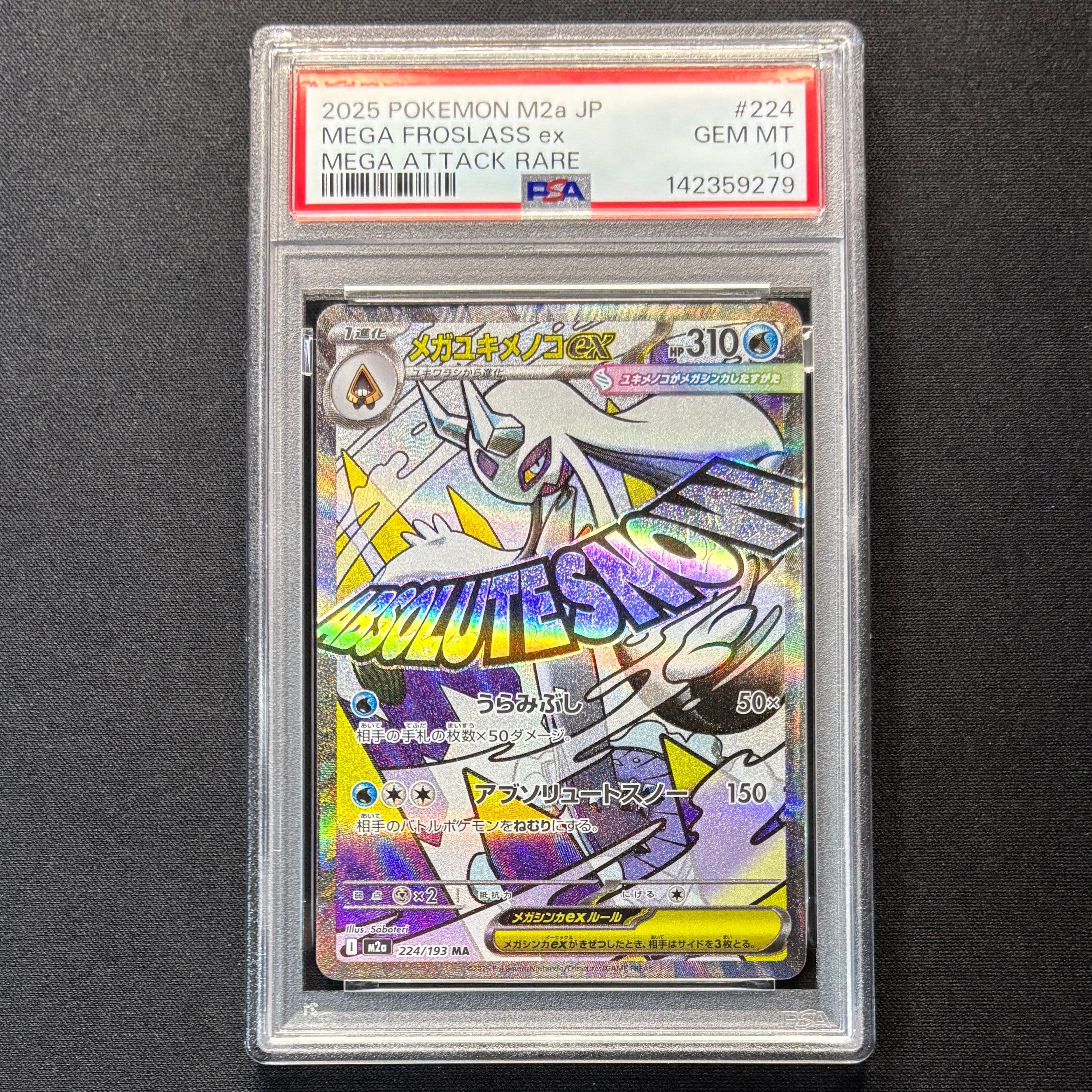 PSA10】メガユキメノコex MA [M2a 224/193](ハイクラスパック「MEGA