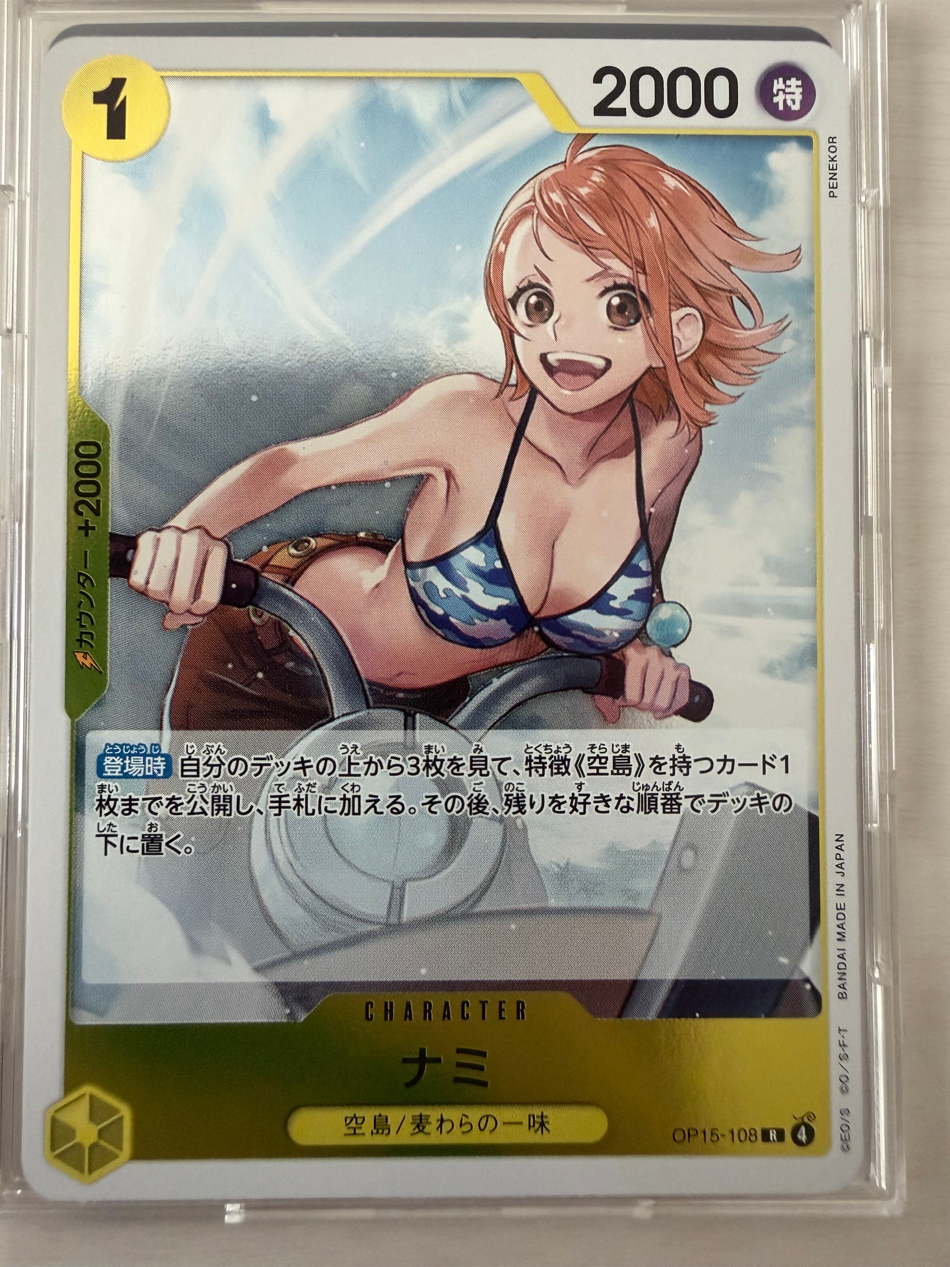 PSA10】ヴィンスモーク・レイジュ SR-SPC [EB03-031](エクストラ