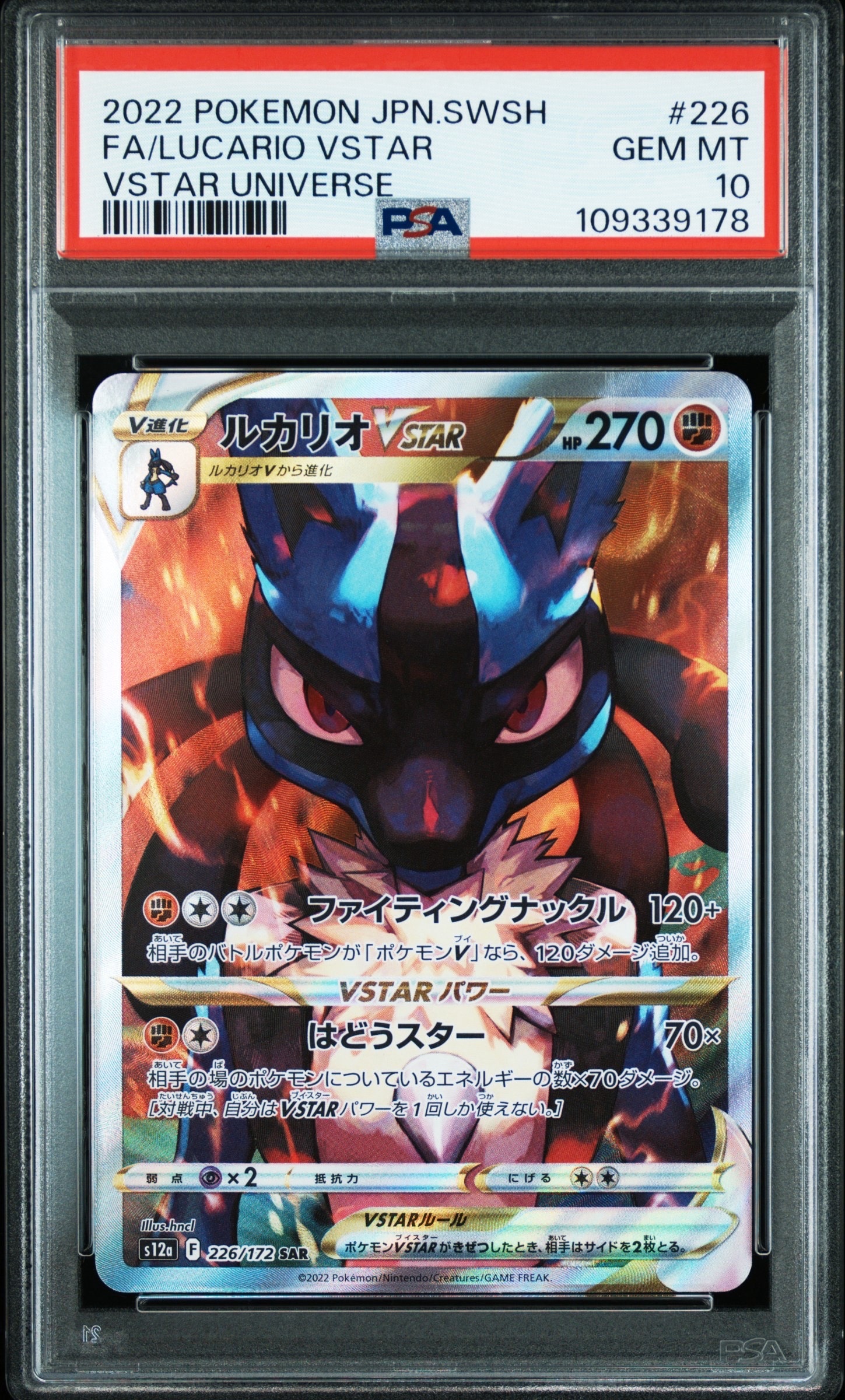PSA10】ブースターV SR: SA[S6a 073/069](強化拡張パック「イーブイ