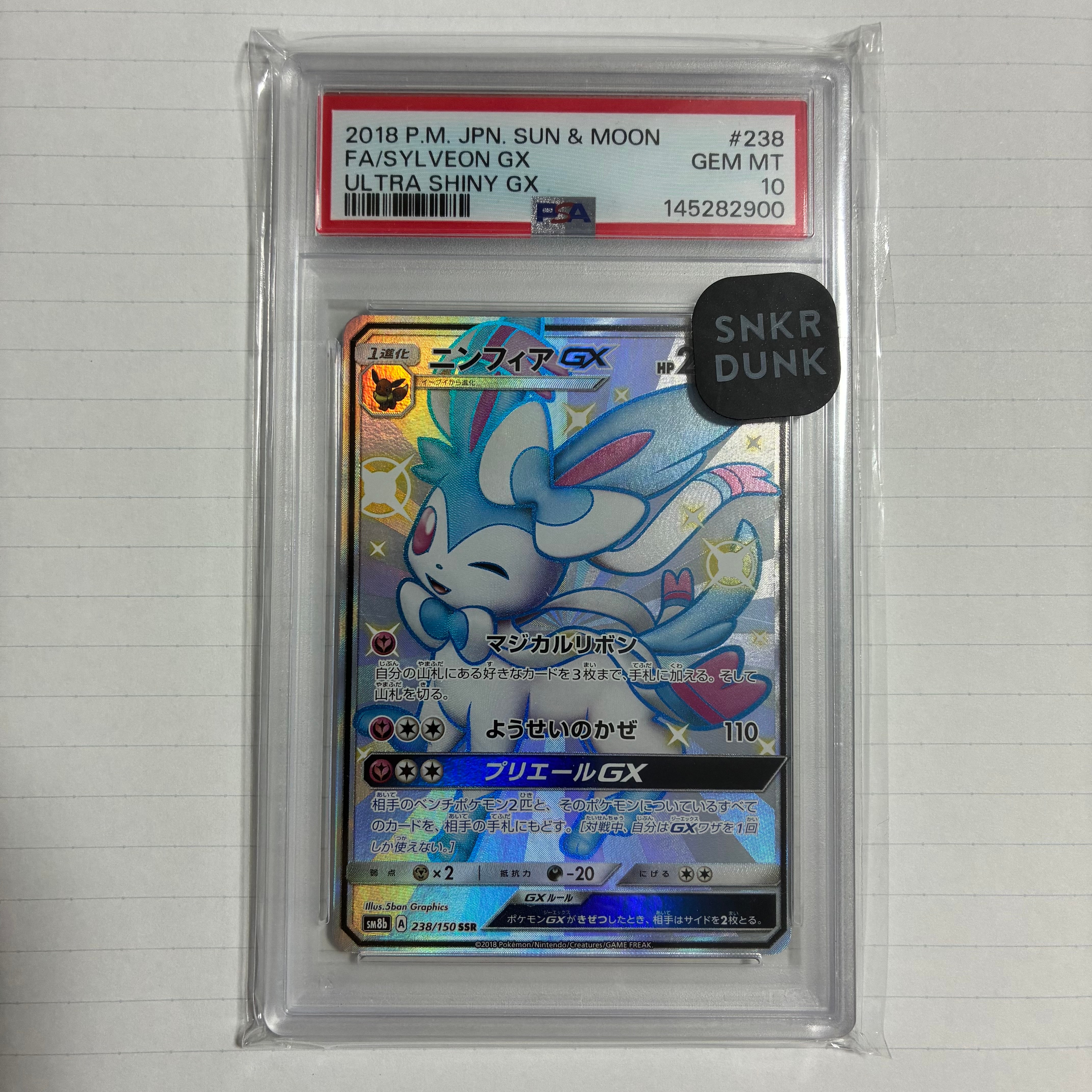 PSA10】ニンフィアGX SSR[SM8b 238/150](ハイクラスパック「GXウルトラ