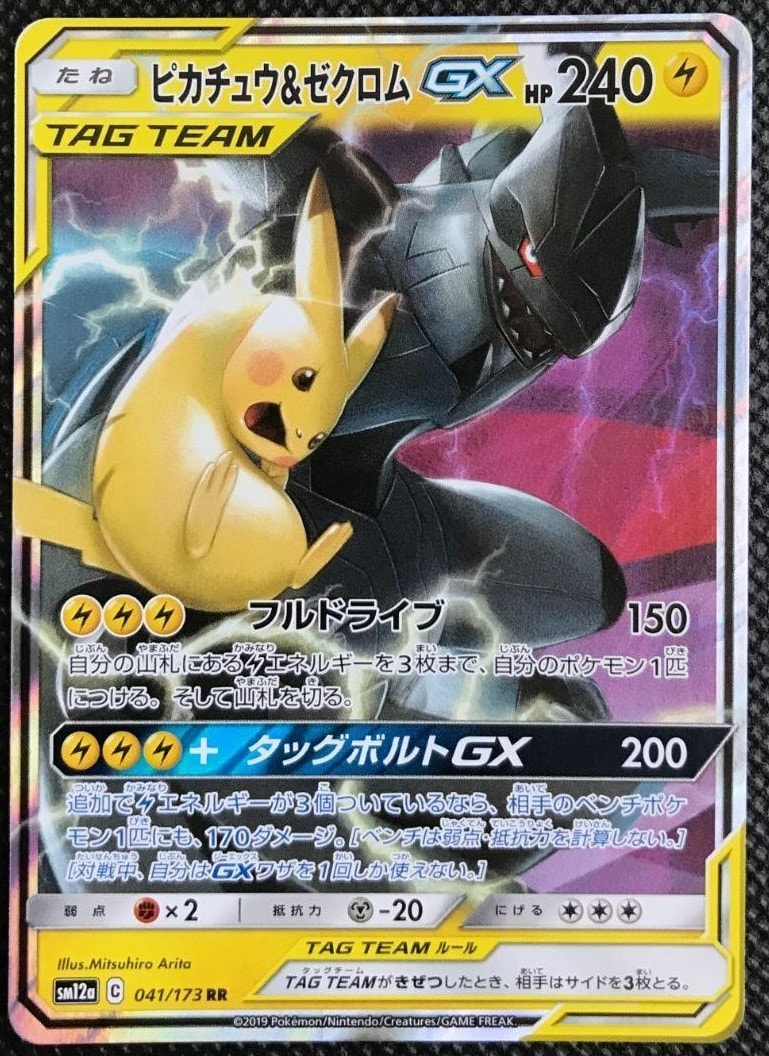 ブラックキュレム R :1ED [CP2 020/027](コンセプトパック「伝説キラ
