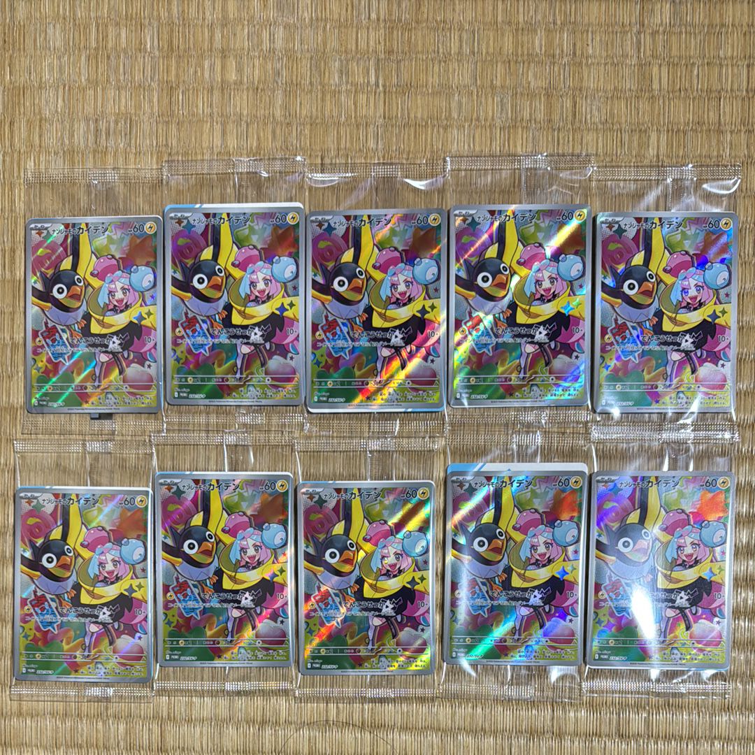 ナンジャモのカイデン P [SV-P 232](プロモーションカード「拡張パック バトルパートナーズ Box購入キャンペーン」)