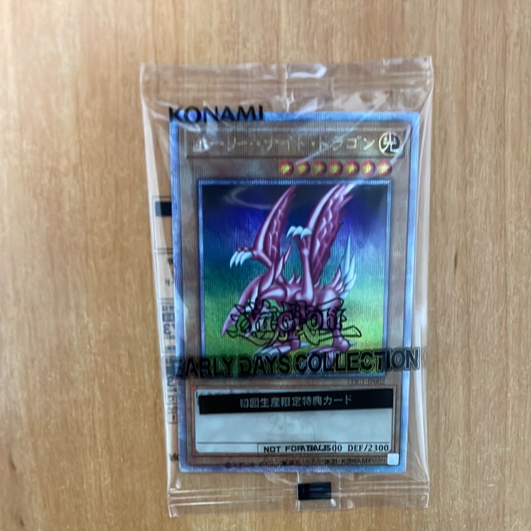 ホーリー・ナイト・ドラゴン 25th SE [EDC1-JP002](遊戯王 アーリー・デイズ・コレクション 付属)