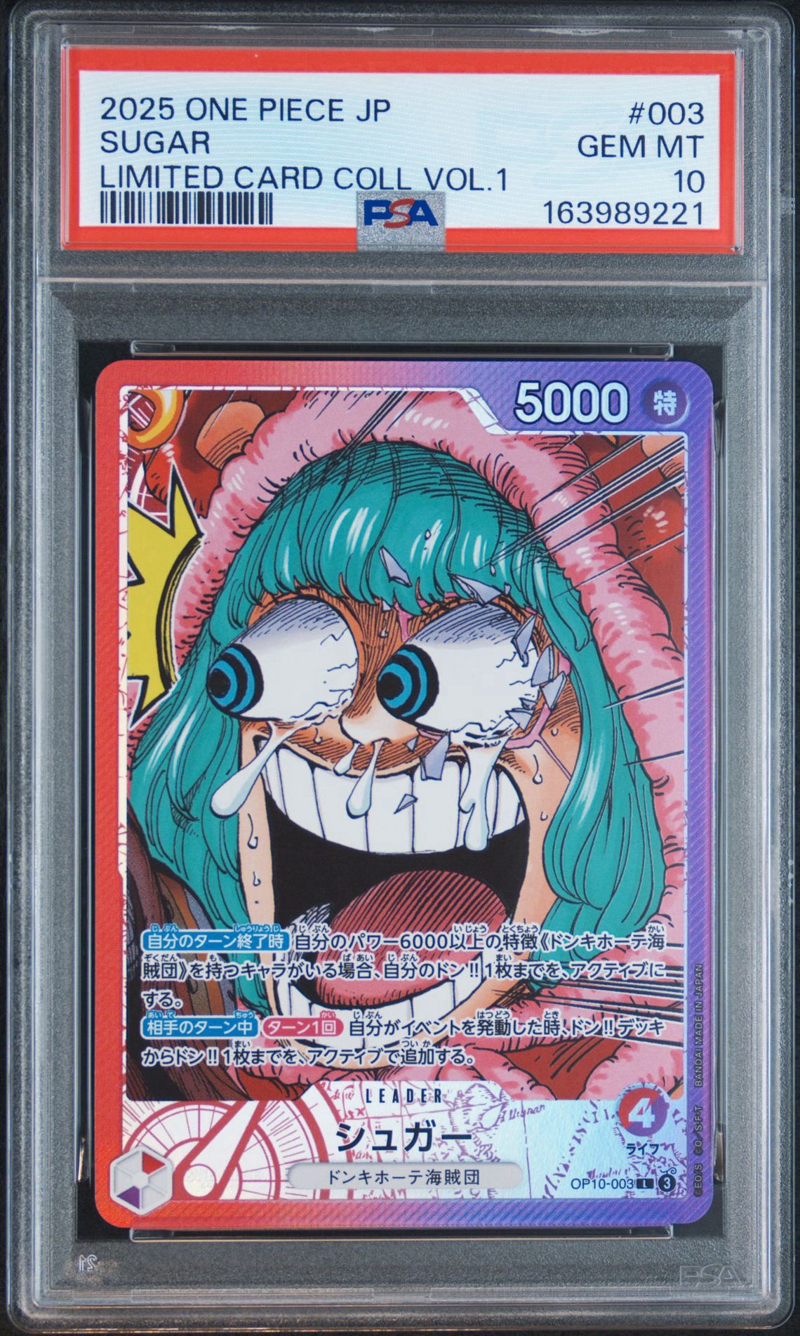 PSA10】シュガー L [OP10-003](リミテッドカードコレクション「BASE