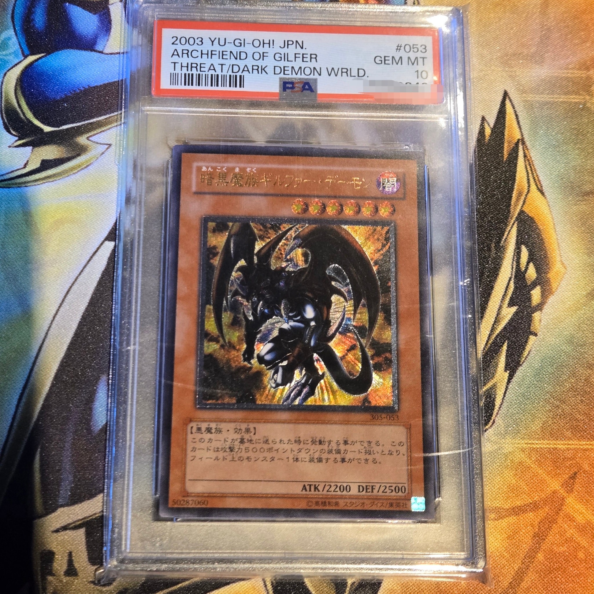 PSA10】暗黒魔族ギルファー・デーモン UL [305-053](闇魔界の脅威) 1枚