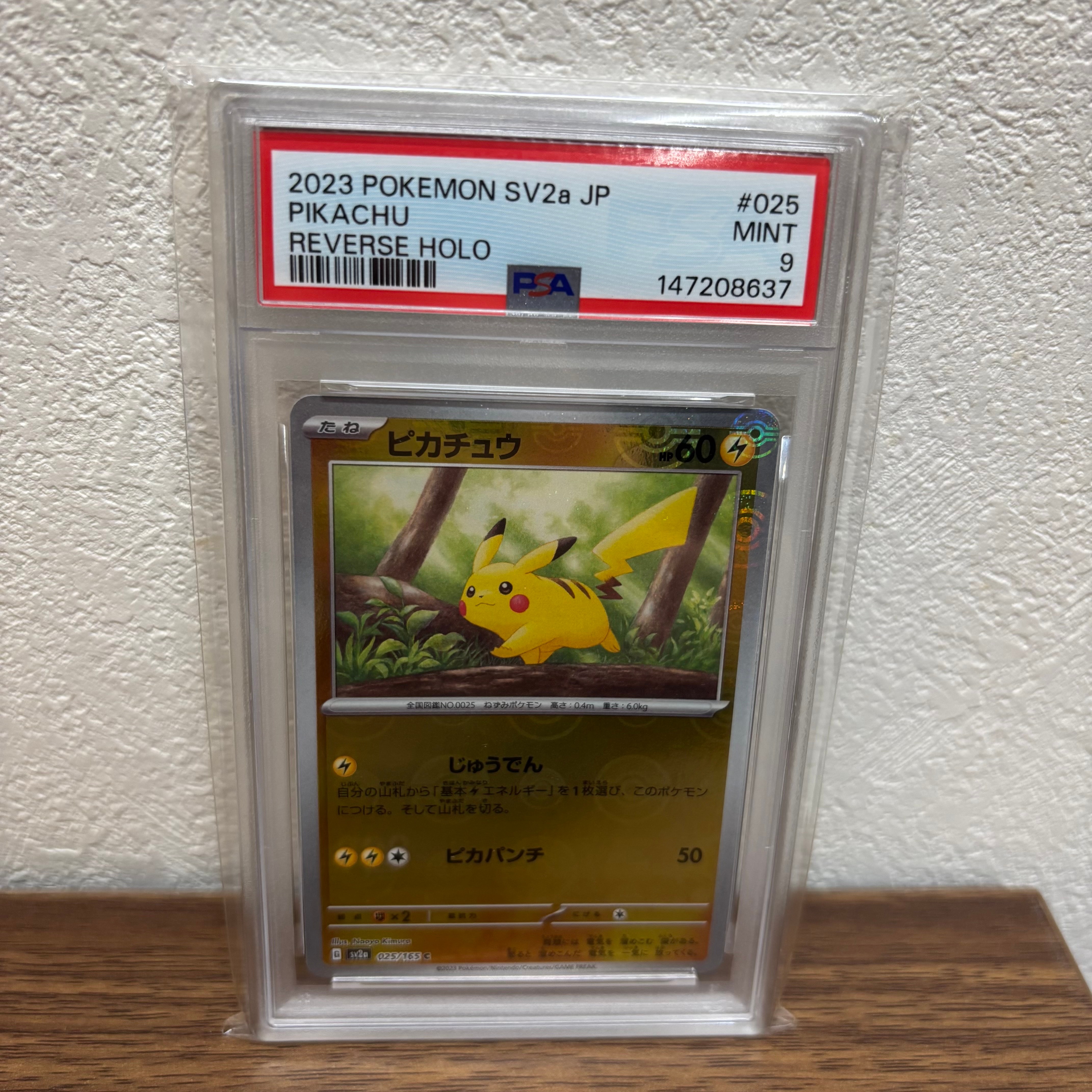ピカチュウ C[SV2a 025/165](強化拡張パック「ポケモンカード151」)