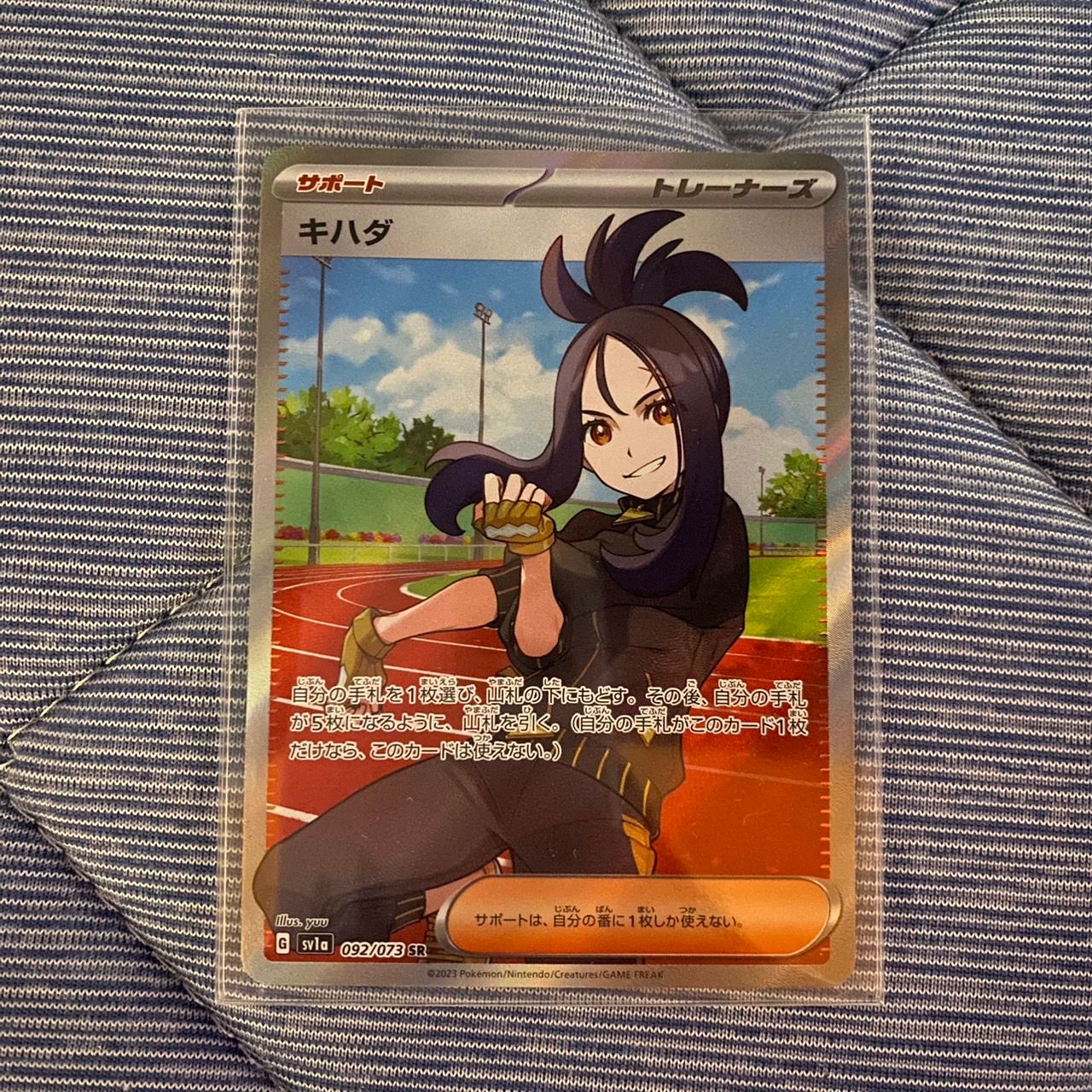 キハダ SR[SV1a 092/073](スカーレット&バイオレット 拡張パック「トリプレットビート」)