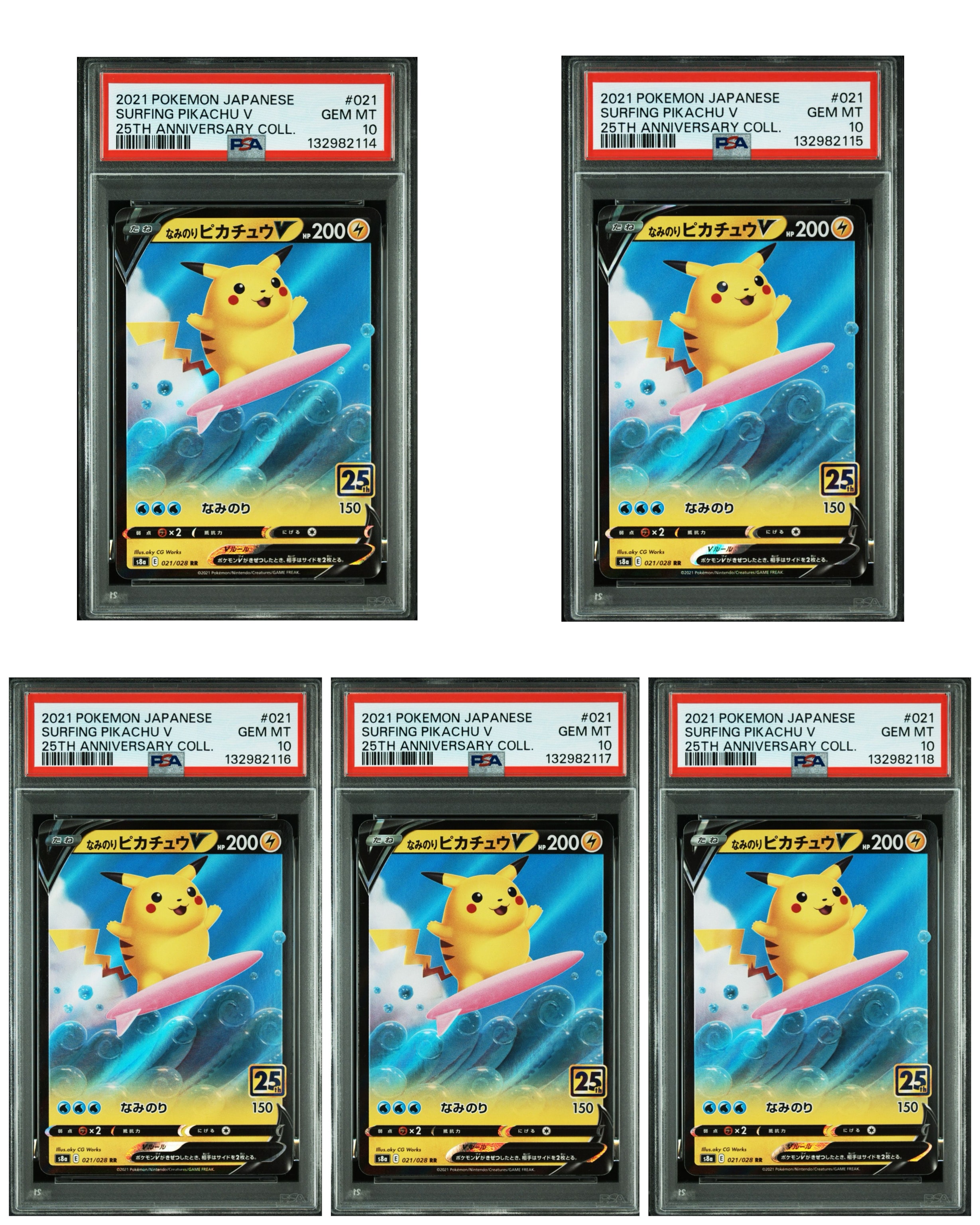 PSA10】なみのりピカチュウV RR[s8a 021/028](拡張パック「25th