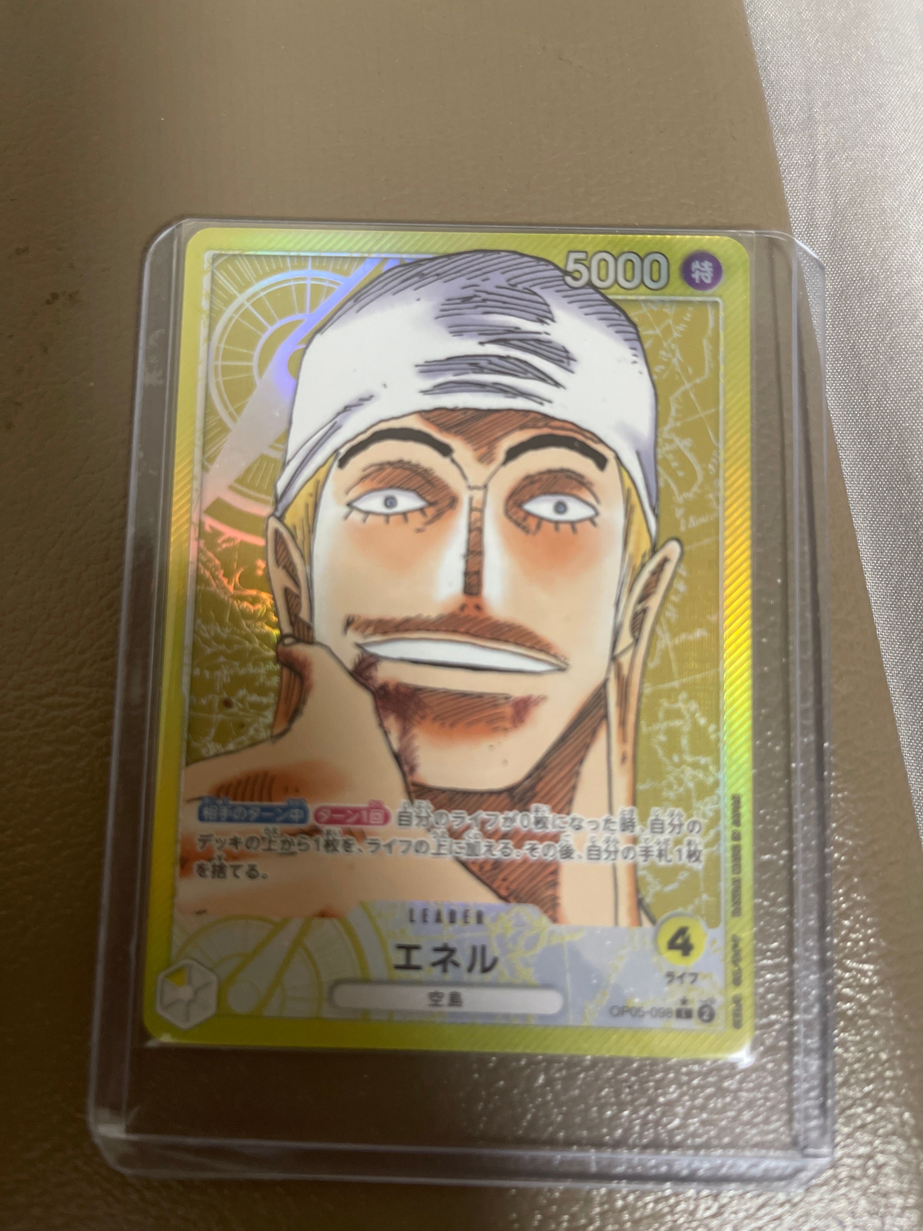 エネル L-P [OP05-098] (ブースターパック 新時代の主役)