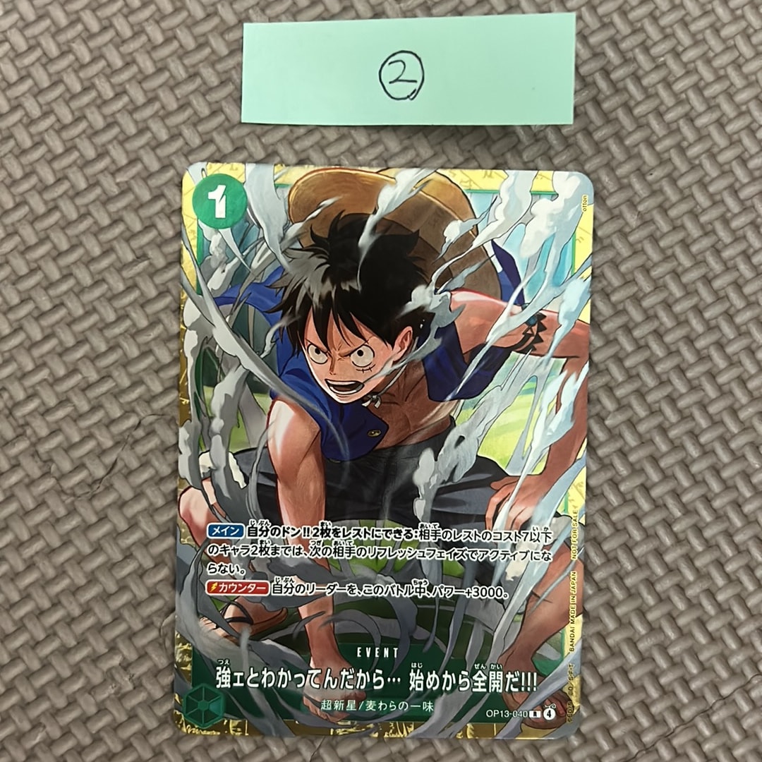 強ェとわかってんだから... 始めから全開だ!!! R :優勝記念品 [OP13-040](プロモーションカード「スタンダードバトル 2026年6月」)