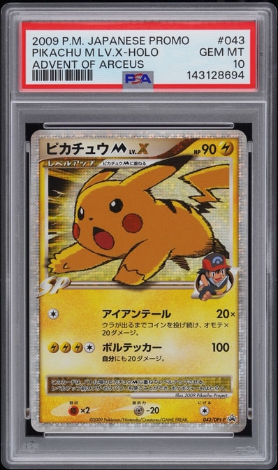 ピカチュウM ムービー LV.X: プロモ[DPt-P 043/DPt-P ピカチュウM ムービー LV.X: プロモ[DPt-P 043/DPt-P