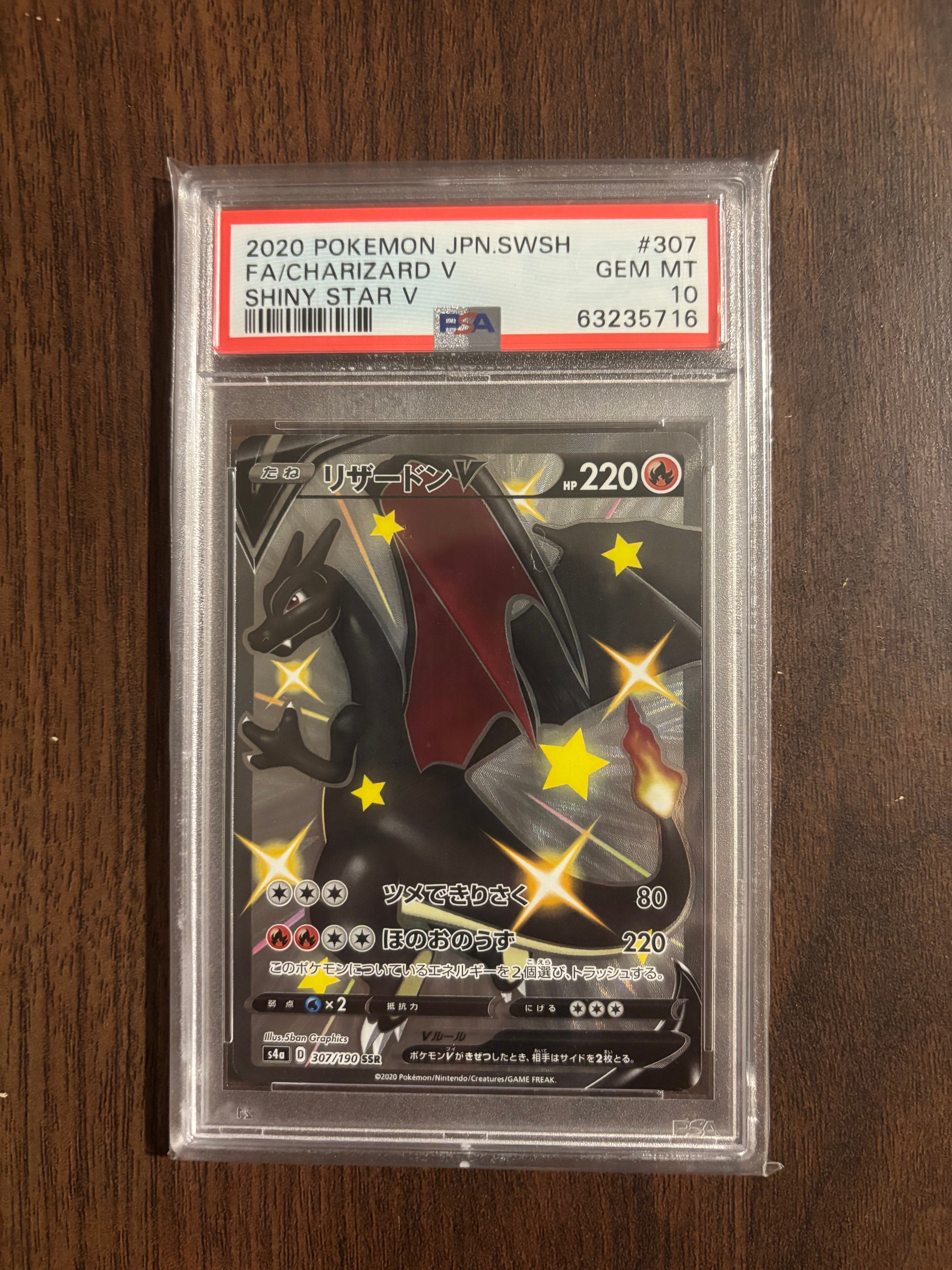 リザードンV SSR[S4a 307/190](ハイクラスパック「シャイニースターV」)