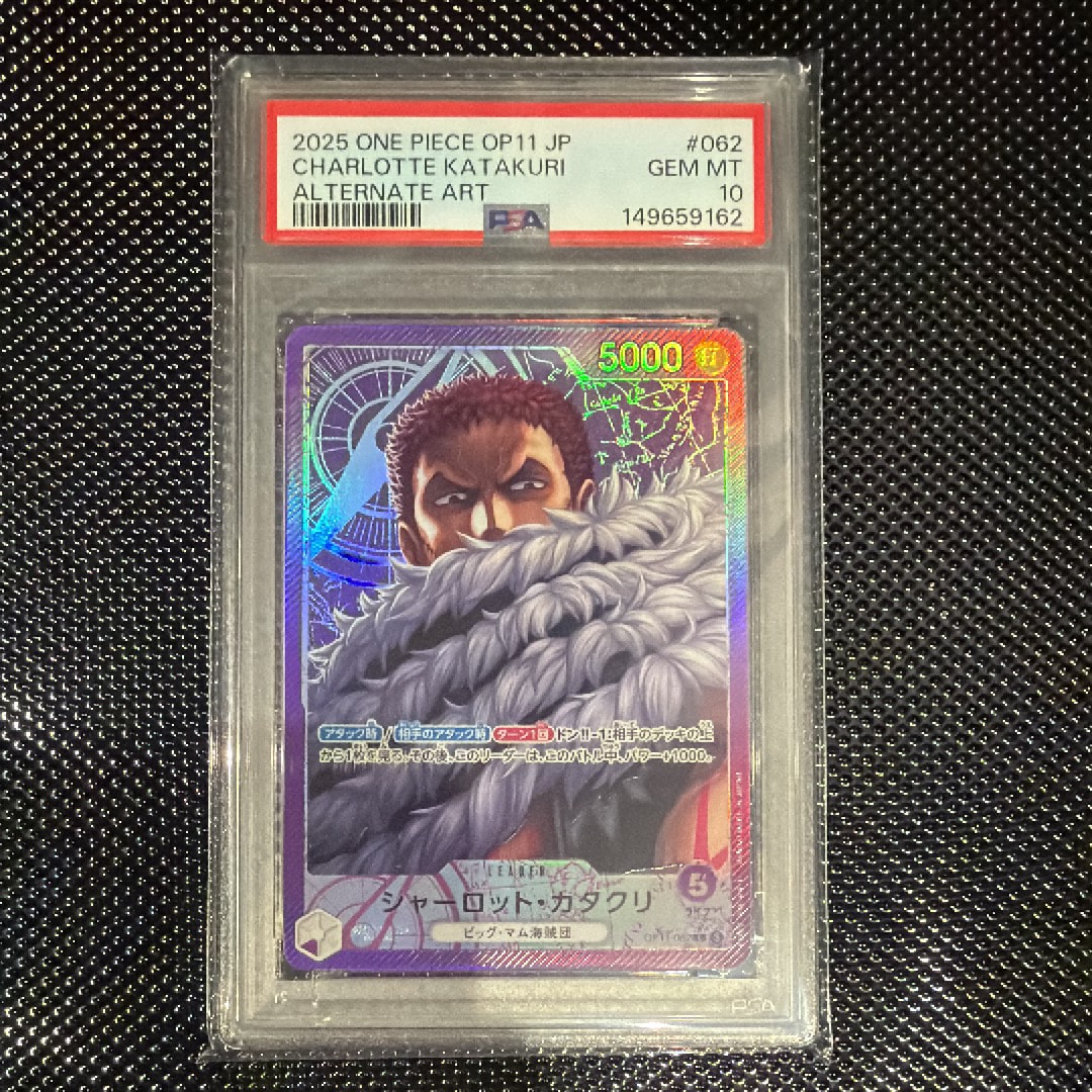 PSA10】シャーロット・カタクリ L-P [OP11-062](ブースターパック