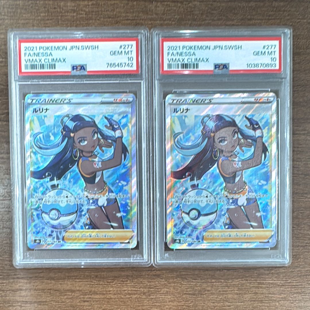 PSA10】ルリナ SR[S8b 277/184](ハイクラスパック「VMAX