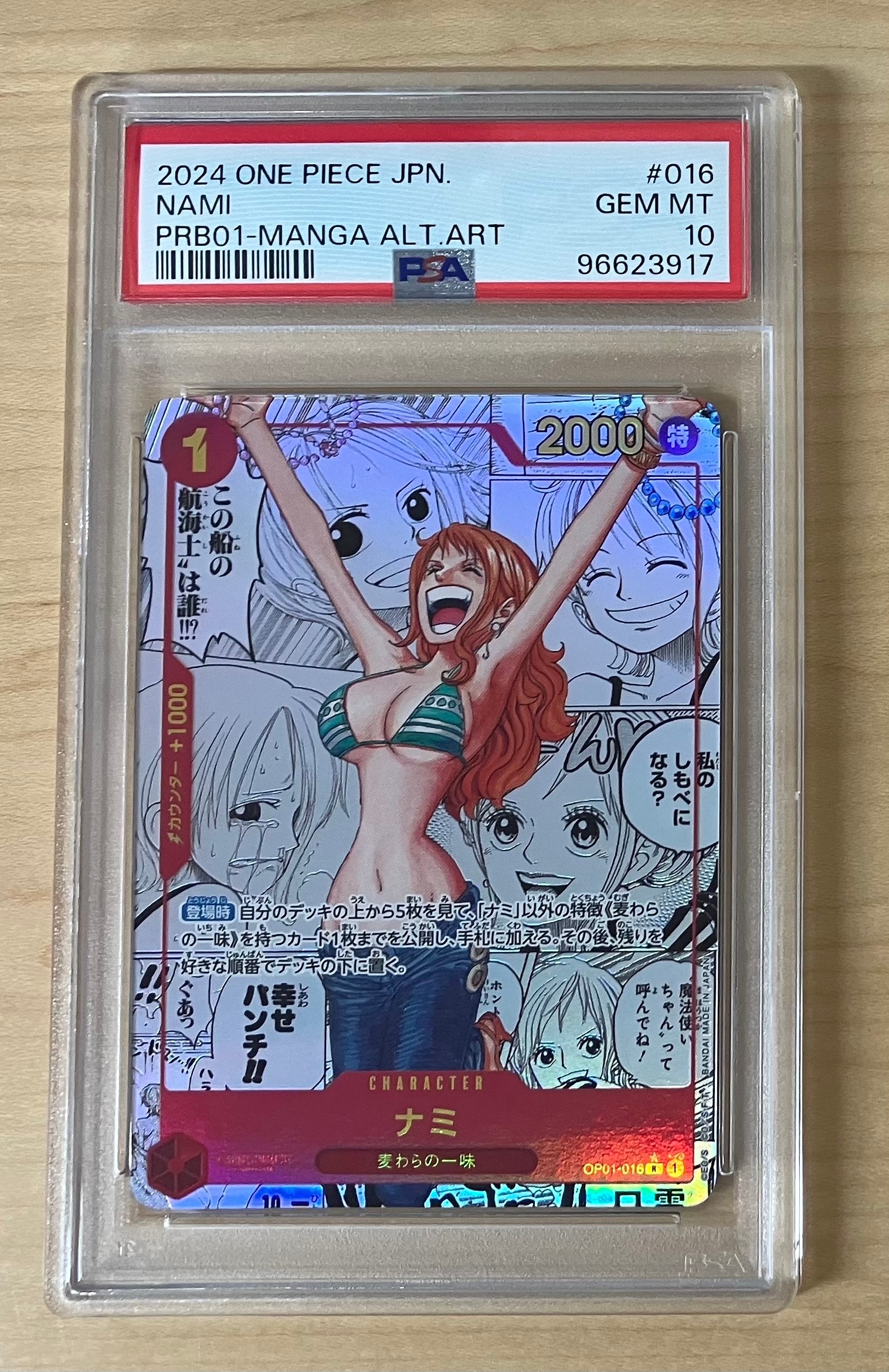 ナミ R-SP (コミパラ) [OP01-016](プレミアムブースター「ONE PIECE CARD THE BEST」)