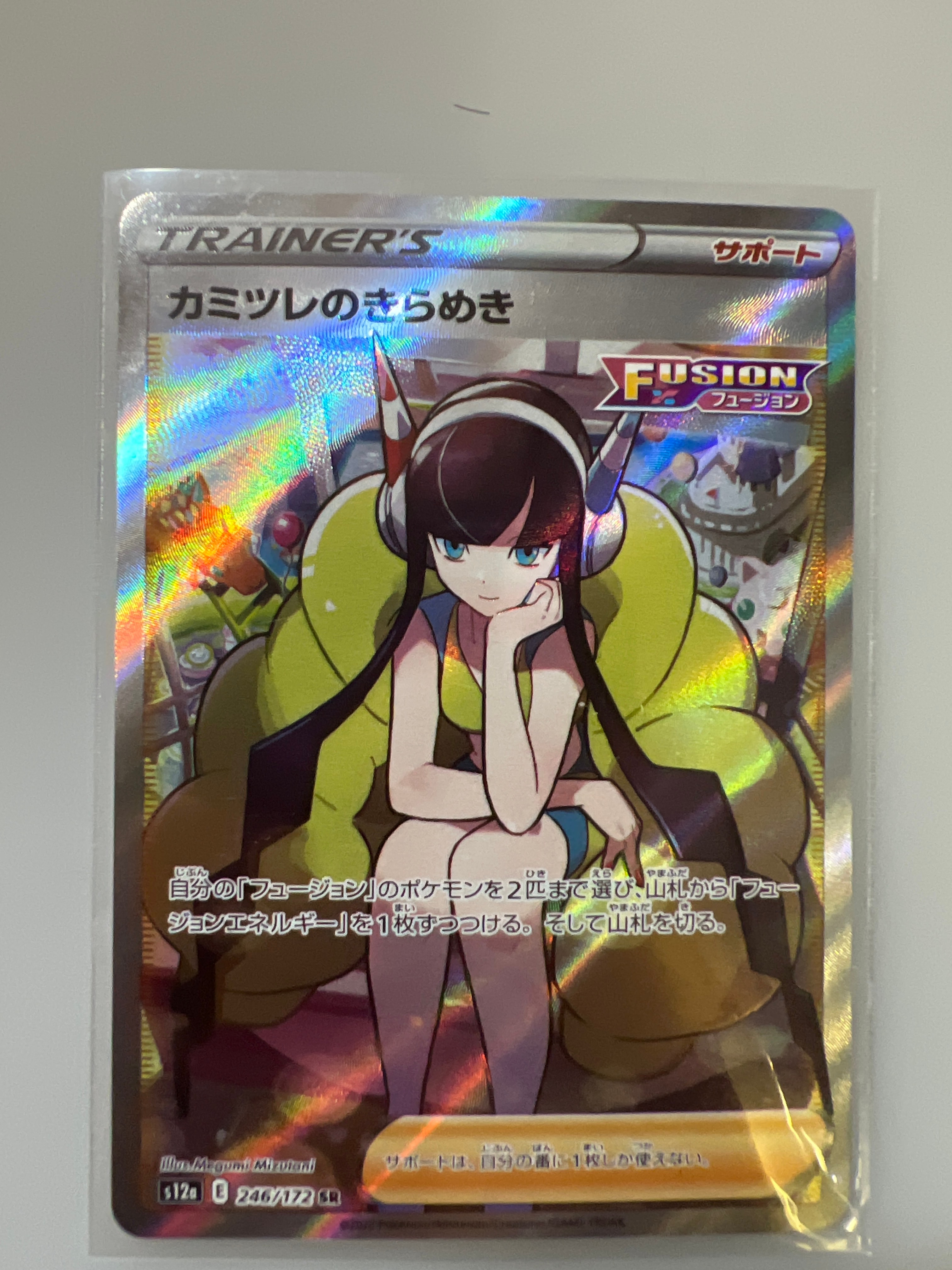 カミツレのきらめき SR[s12a 246/172](ハイクラスパック「VSTARユニバース」)