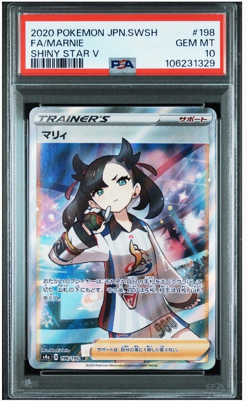 マリィ SR (シャイニーマリィ) [S4a 198/190](ハイクラスパック「シャイニースターV」)