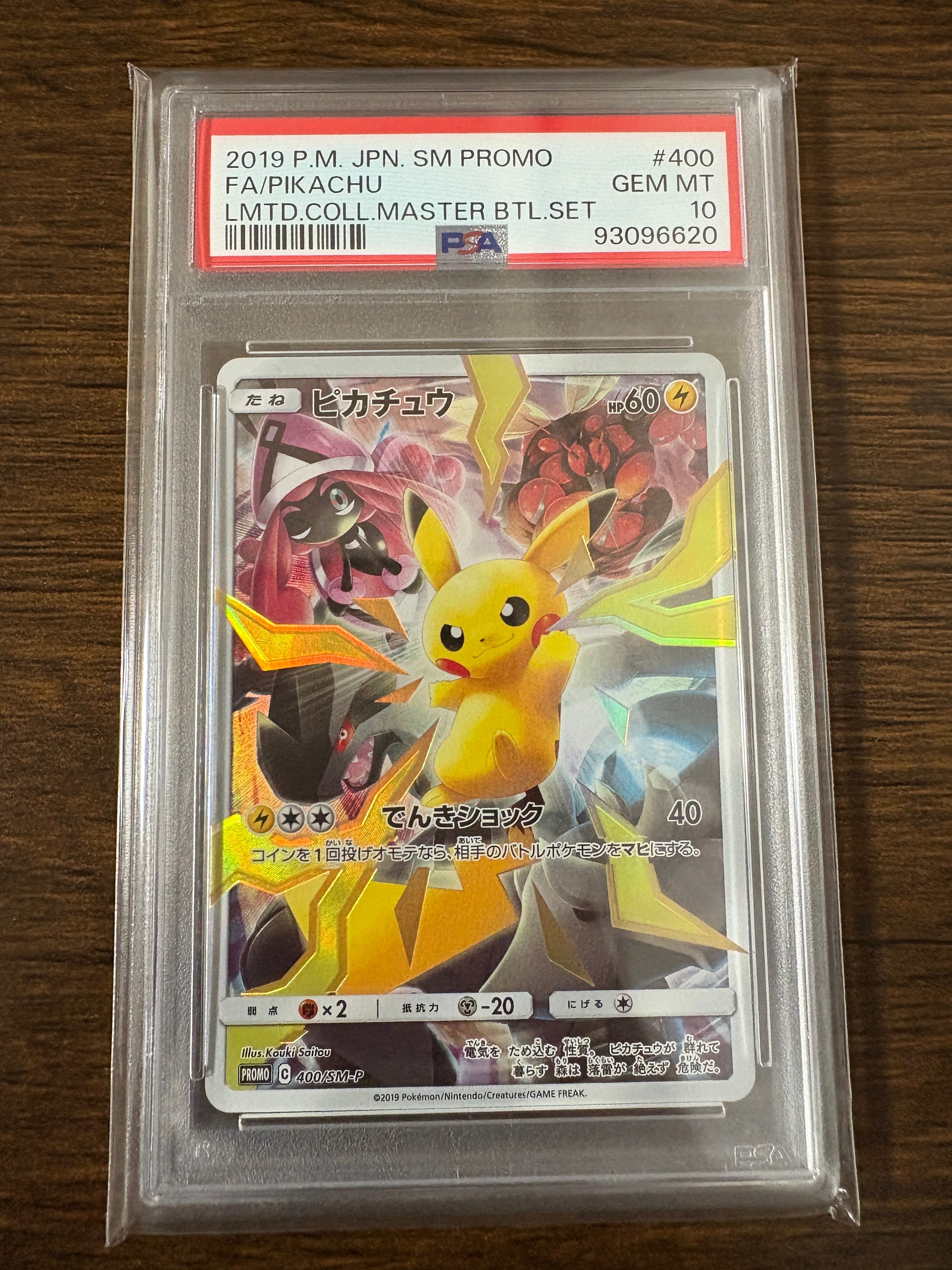 ピカチュウ PROMO SM-Pプロモカード 044/SM-P PSA9 ピカチュウ PROMO SM-Pプロモカード 044/SM-P PSA9です 【公式通販】