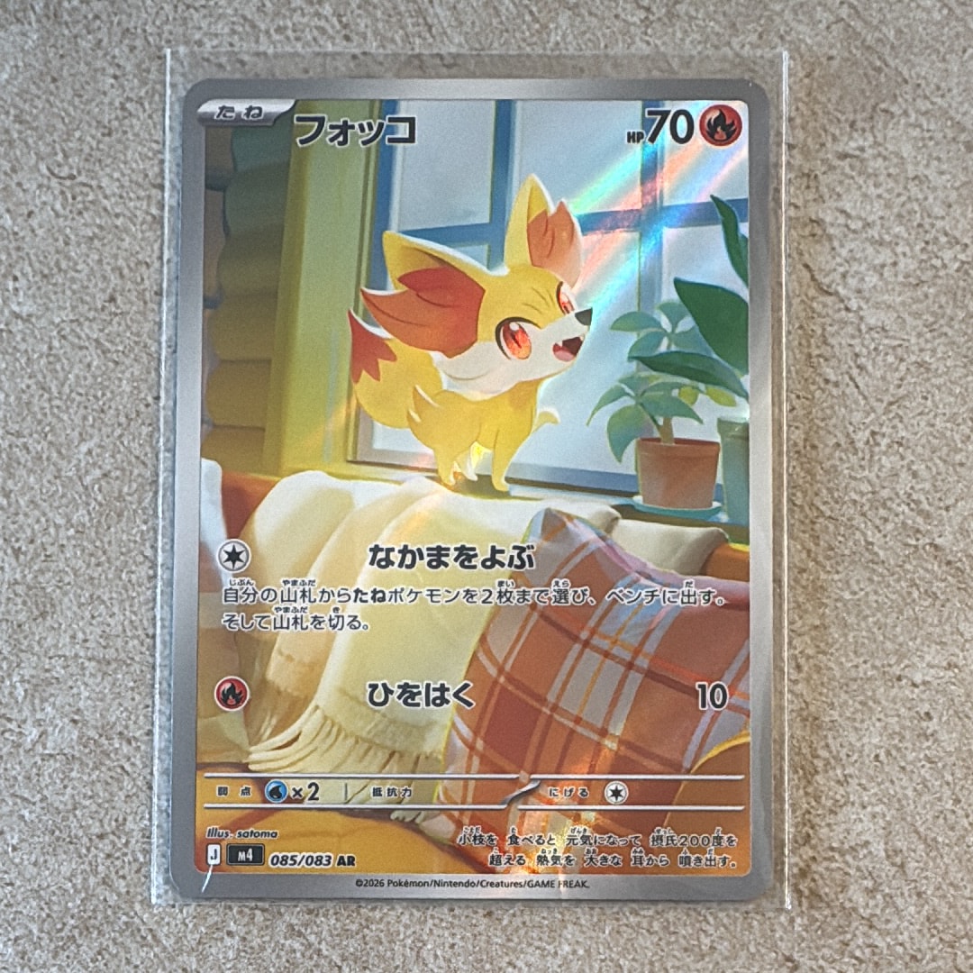 フォッコ AR [M4 085/083](拡張パック「ニンジャスピナー」)