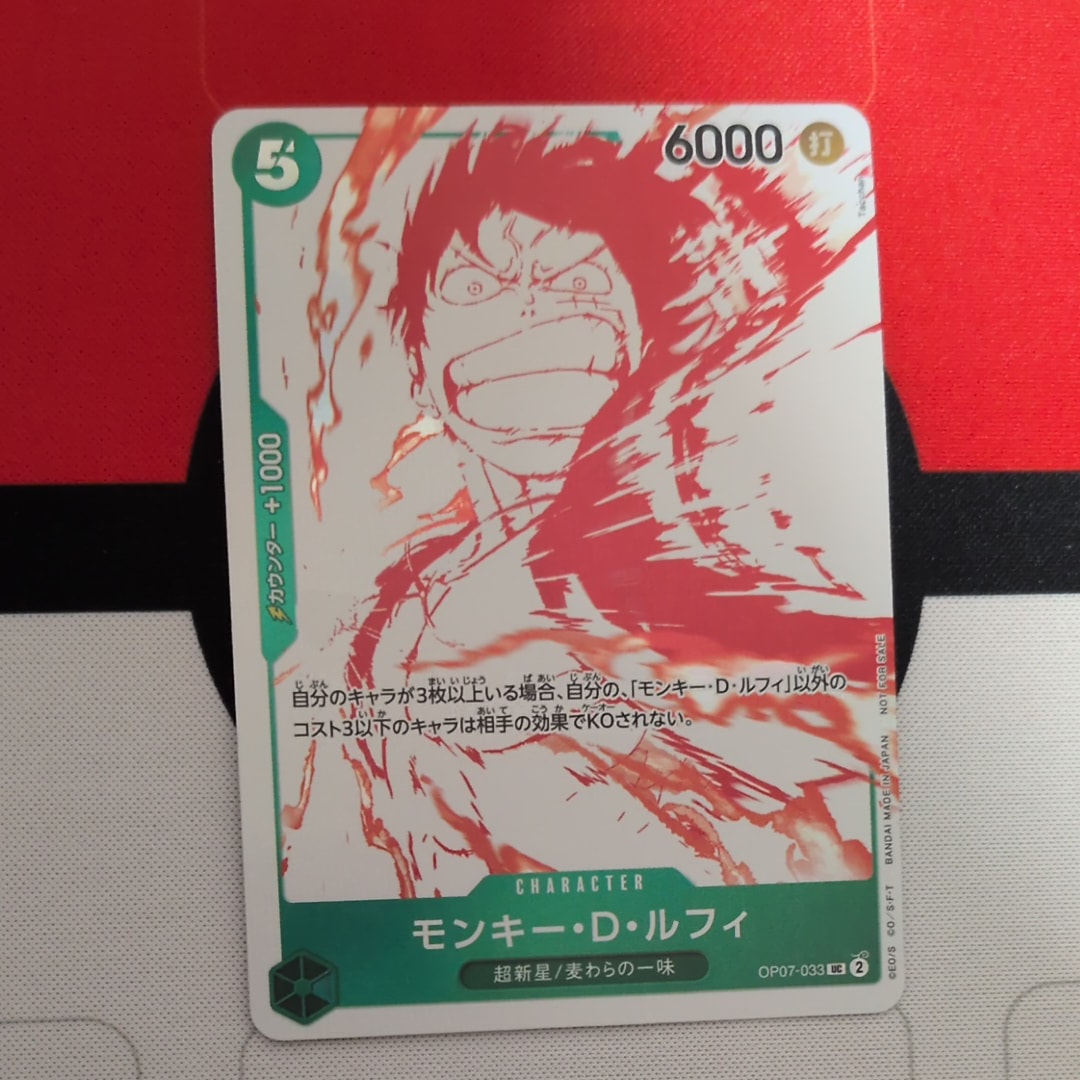 モンキー・D・ルフィ UC [OP07-033](プロモーションカード「3周年!ワンピースカードトレジャーキャンペーン」)