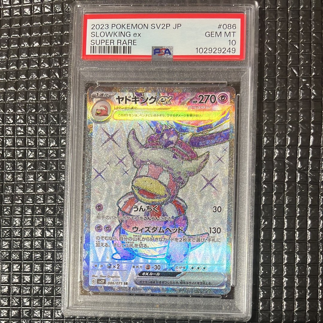 PSA10 ヤドキング　レジェンド PSA10鑑定済〕ヤドキング【-】{039/070}