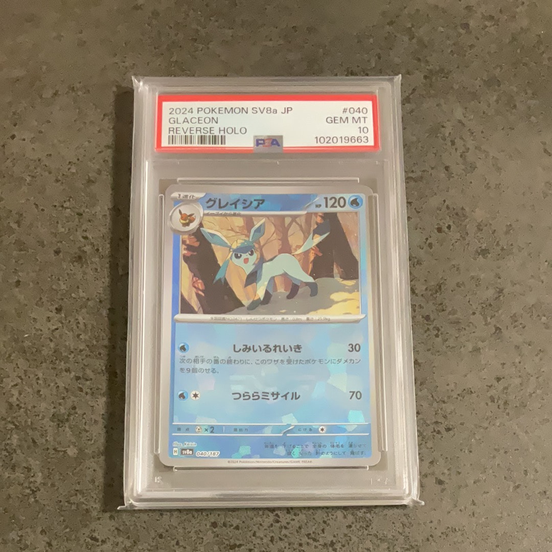 グレイシア :モンスターボールミラー [SV8a 040/187](ハイクラスパック「テラスタルフェスex」)