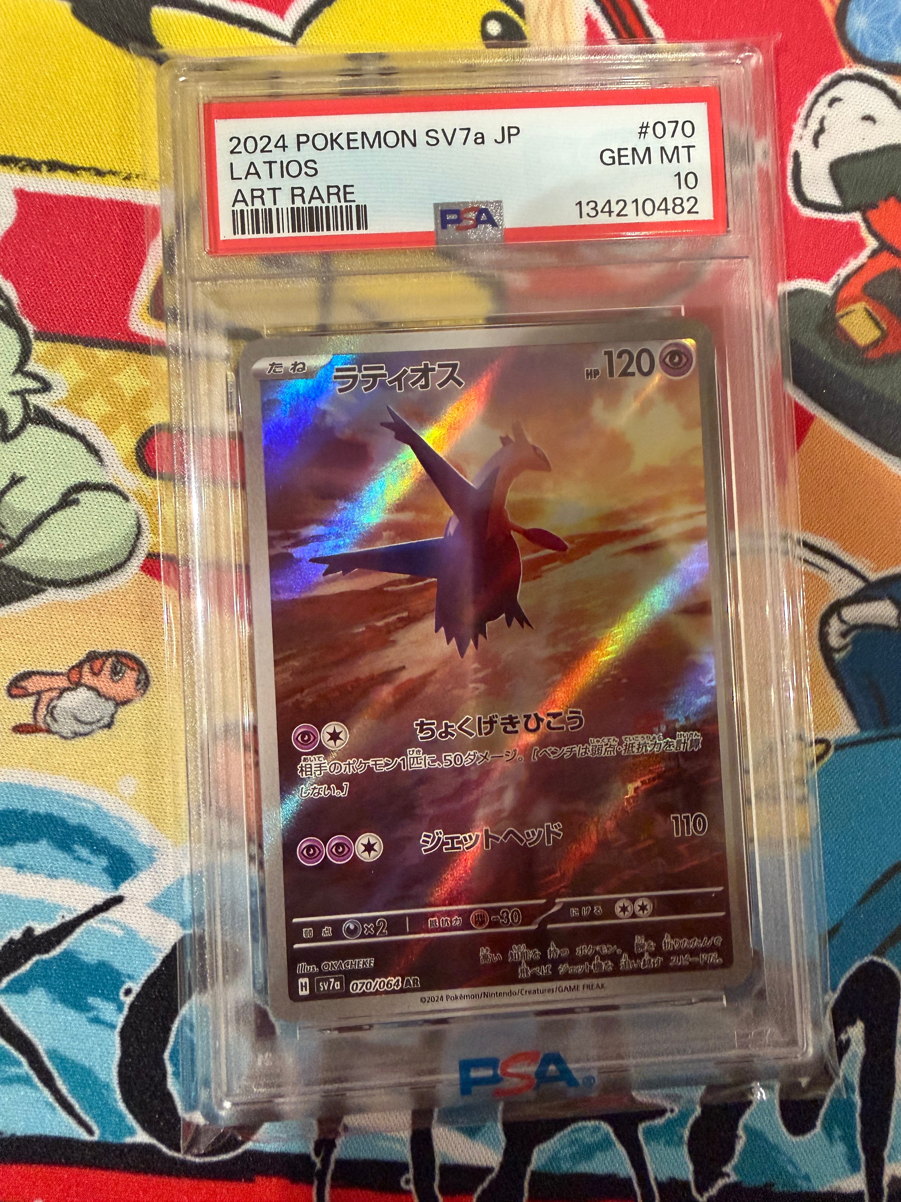 ラティオス AR [SV7a 070/064](強化拡張パック「楽園ドラゴーナ」)