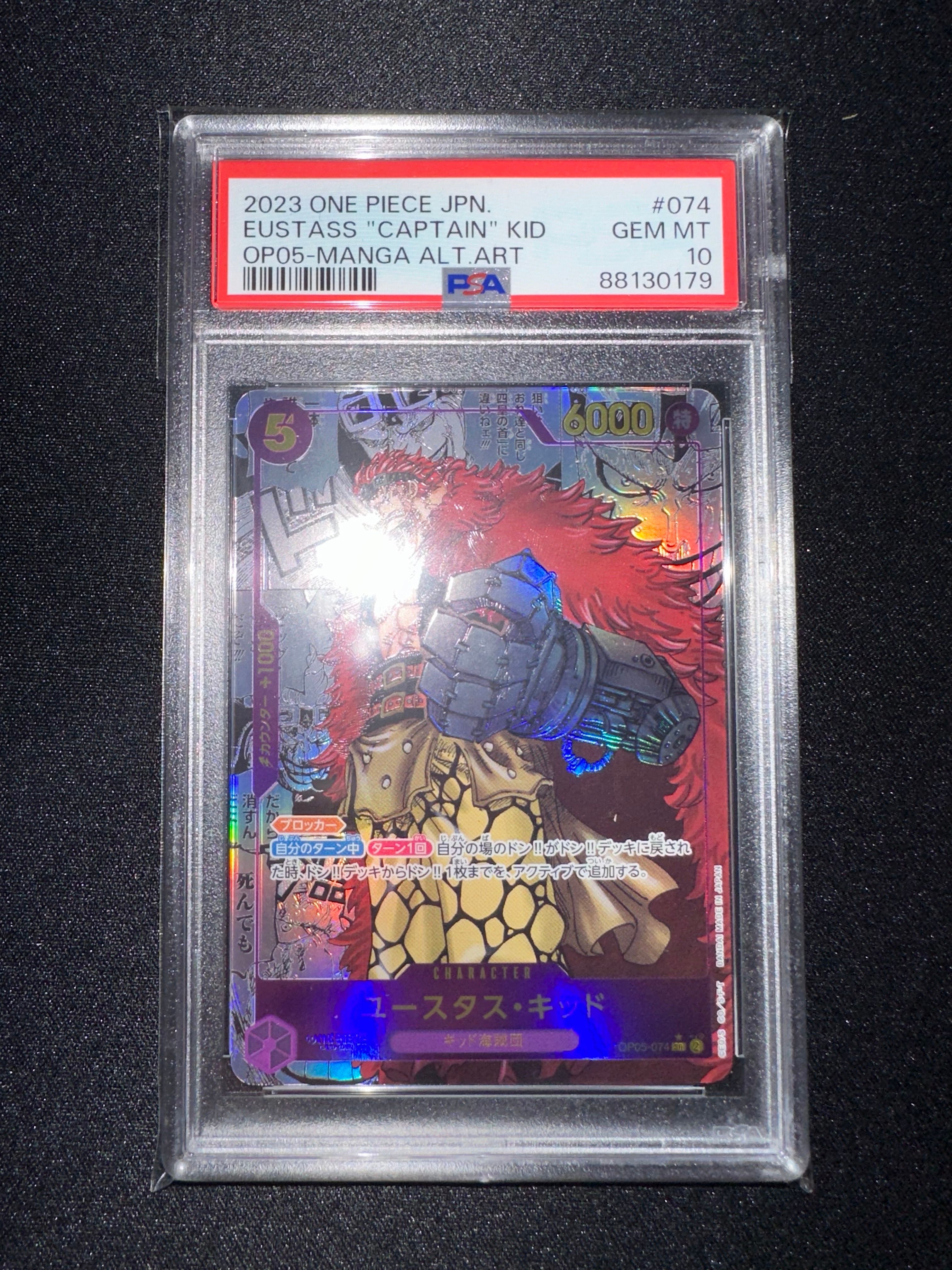 ユースタス・キッド SR-SP (コミパラ) [OP05-074](ブースターパック「新時代の主役」)